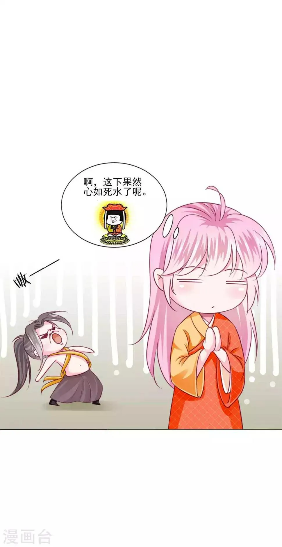 第47话 情人节利息~ 第7页