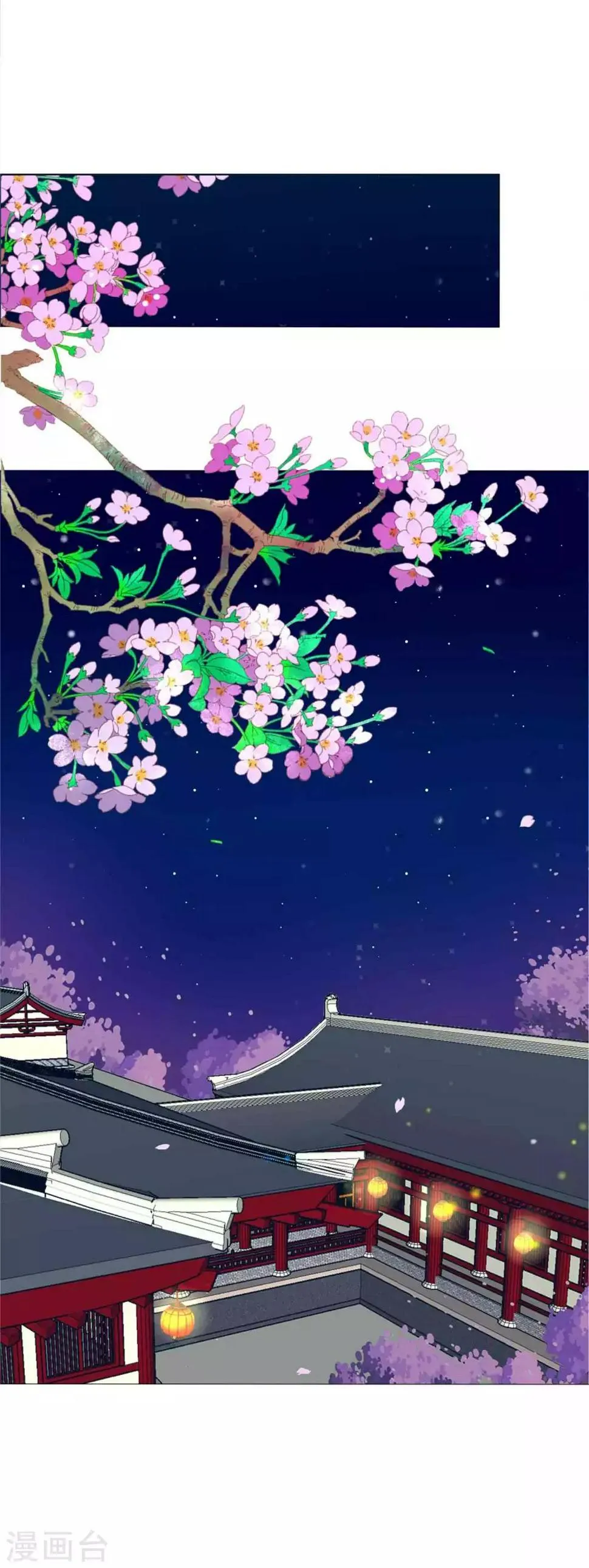 第47话 情人节利息~ 第8页