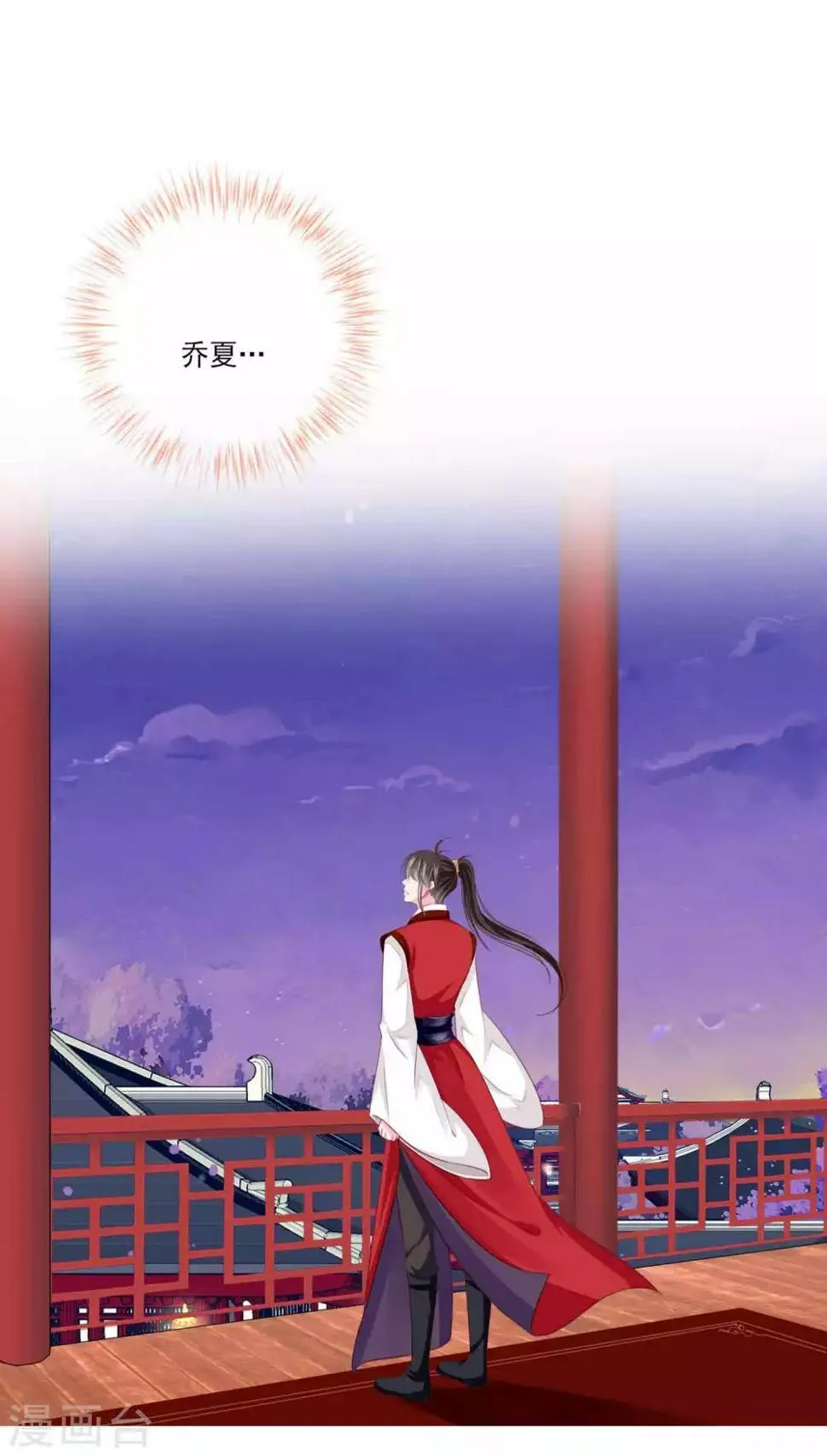 第47话 情人节利息~ 第10页