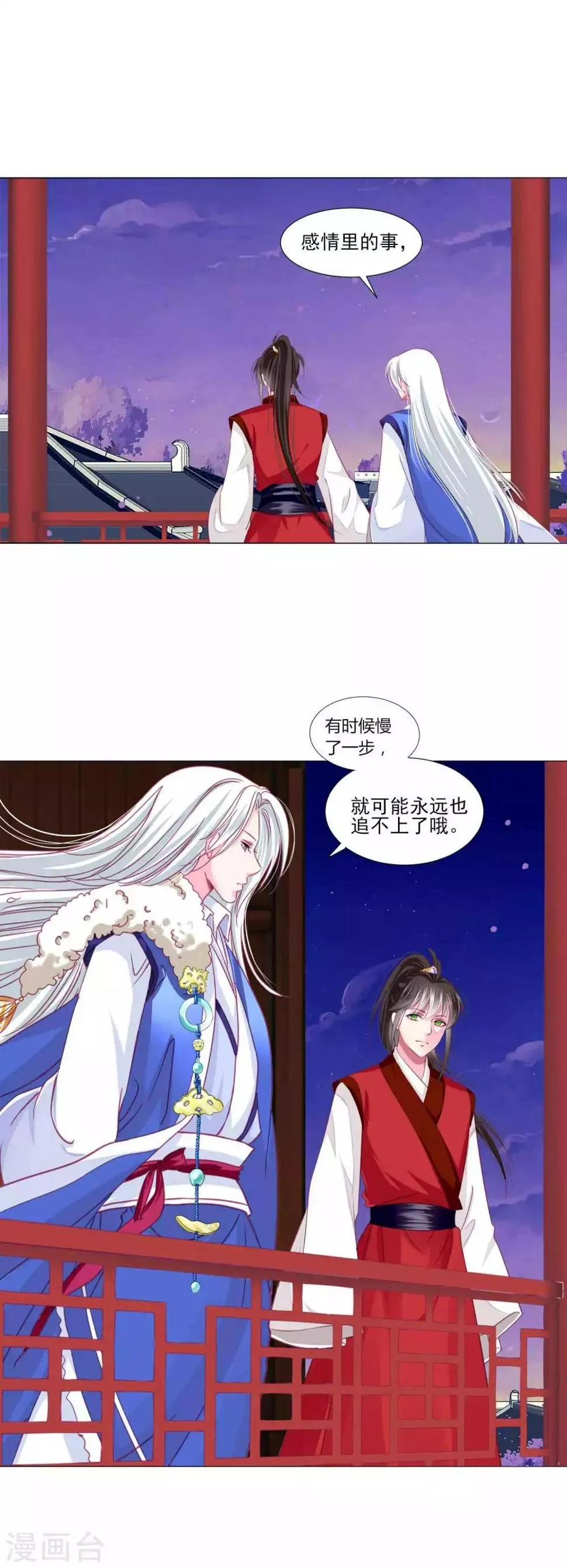 第47话 情人节利息~ 第13页