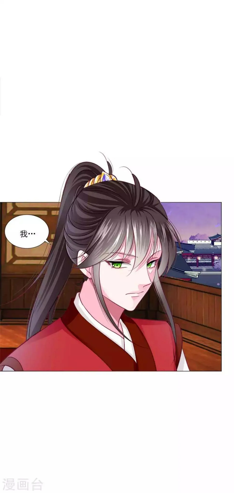 第47话 情人节利息~ 第14页