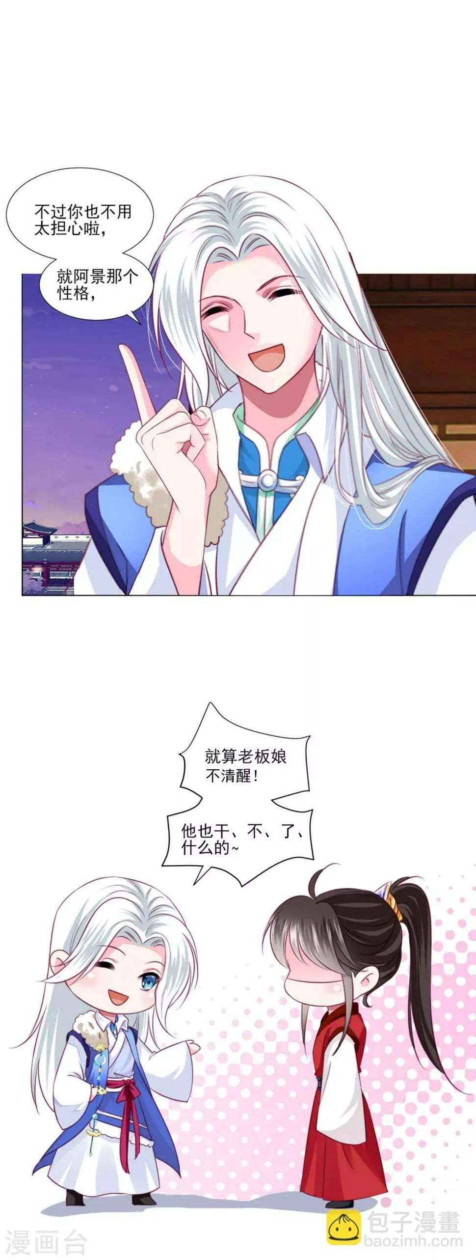 第47话 情人节利息~ 第15页