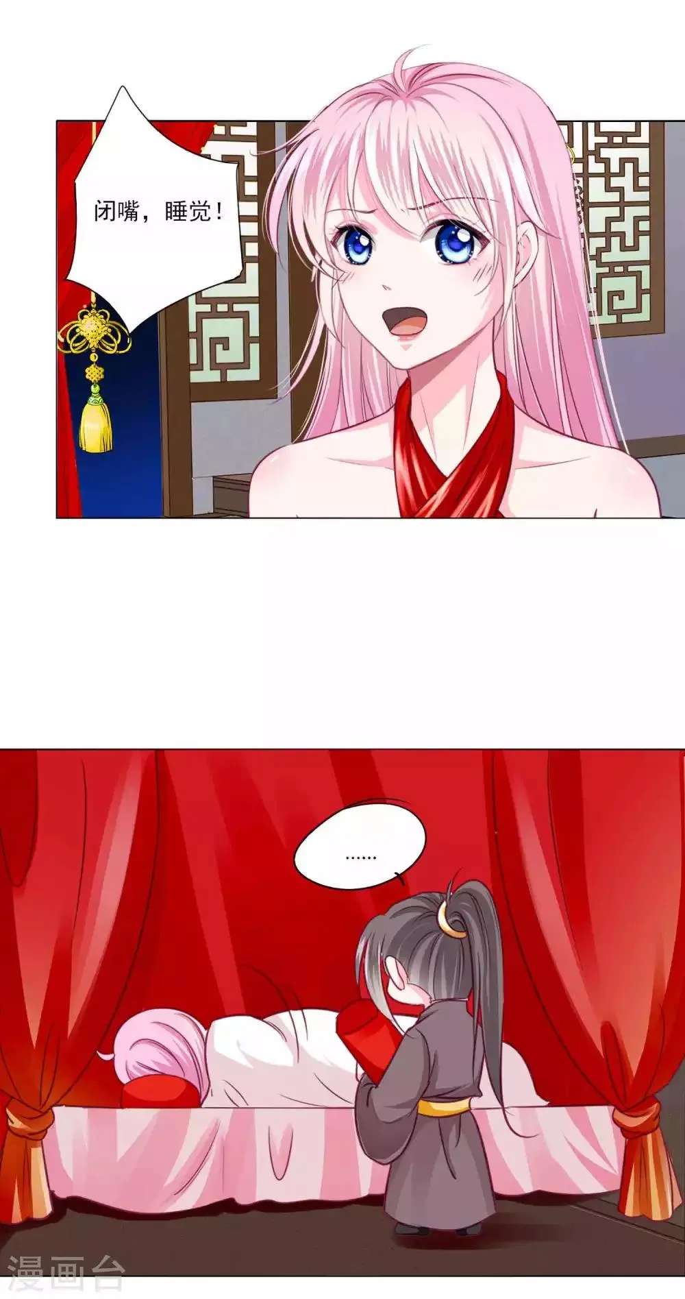 第47话 情人节利息~ 第18页