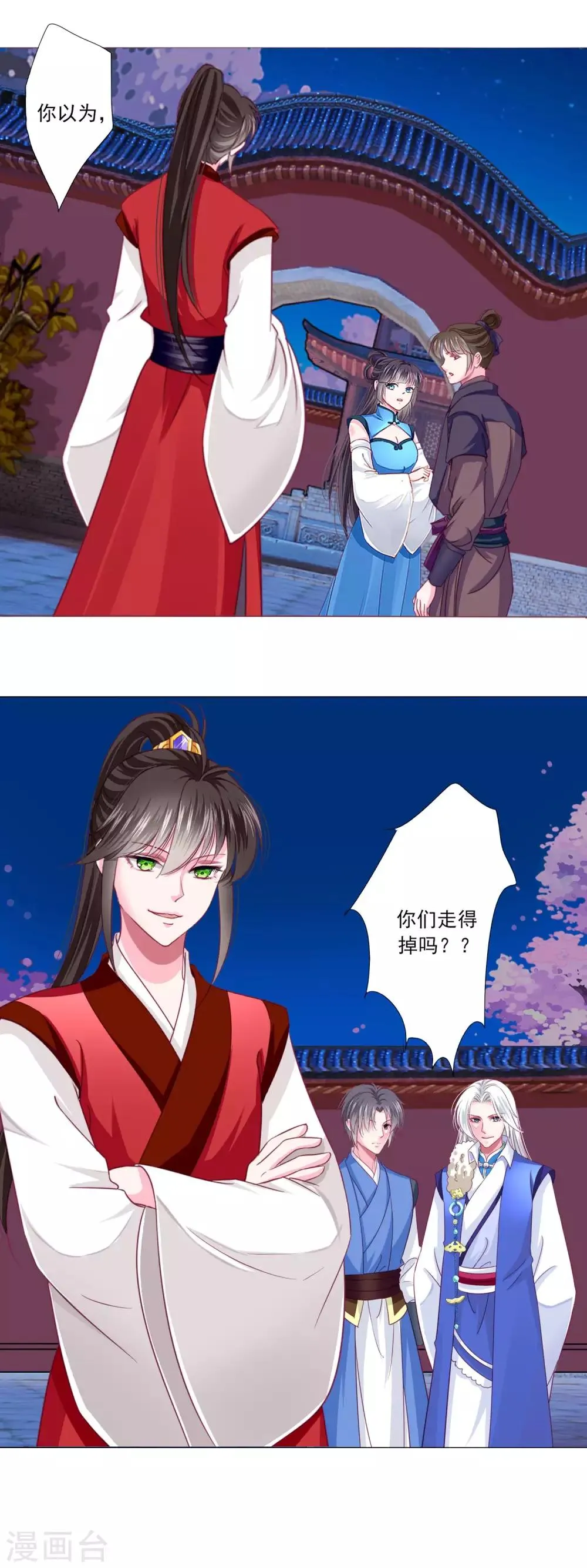 第47话 情人节利息~ 第26页