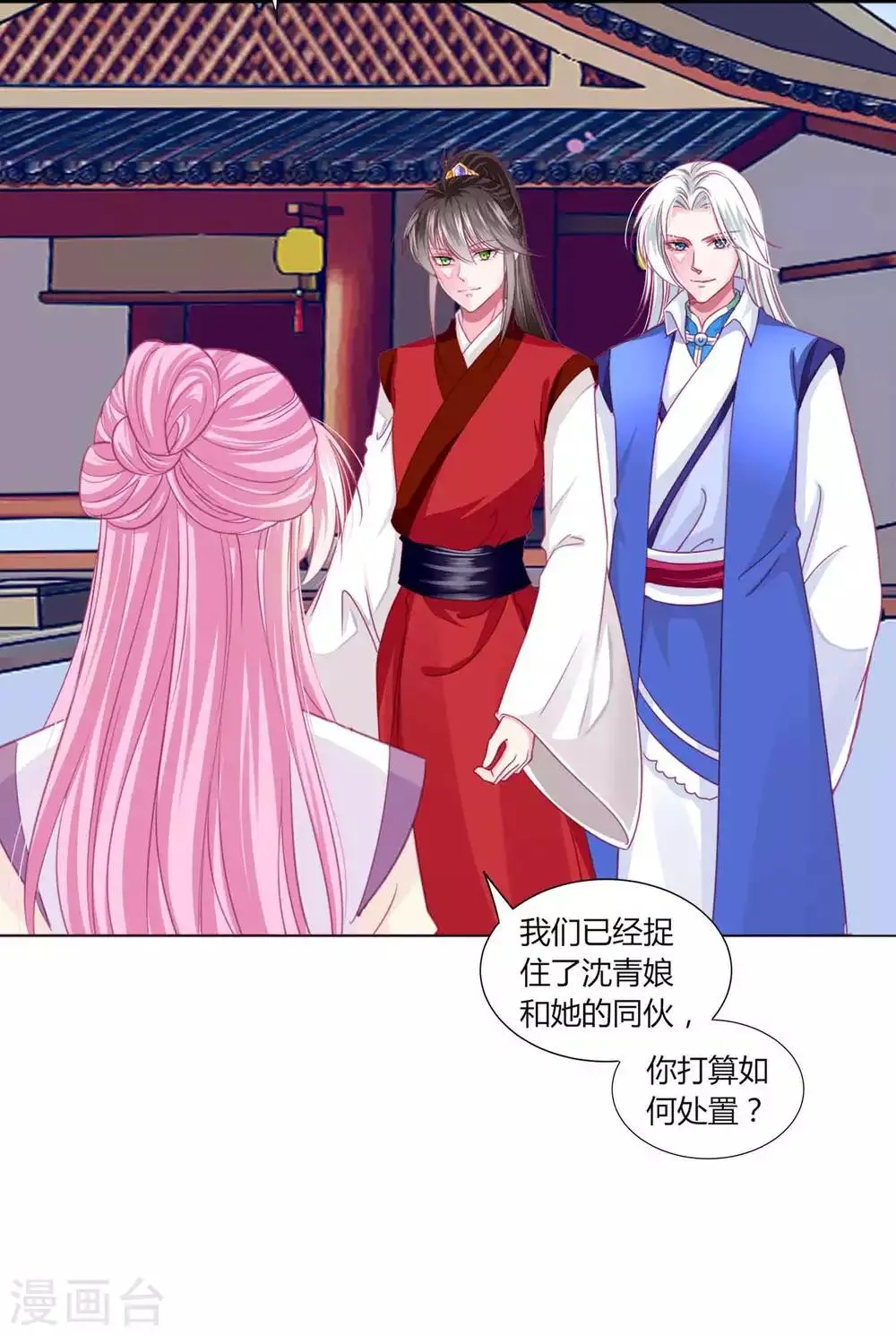 第48话 纳尼！超新星运动会？ 第3页