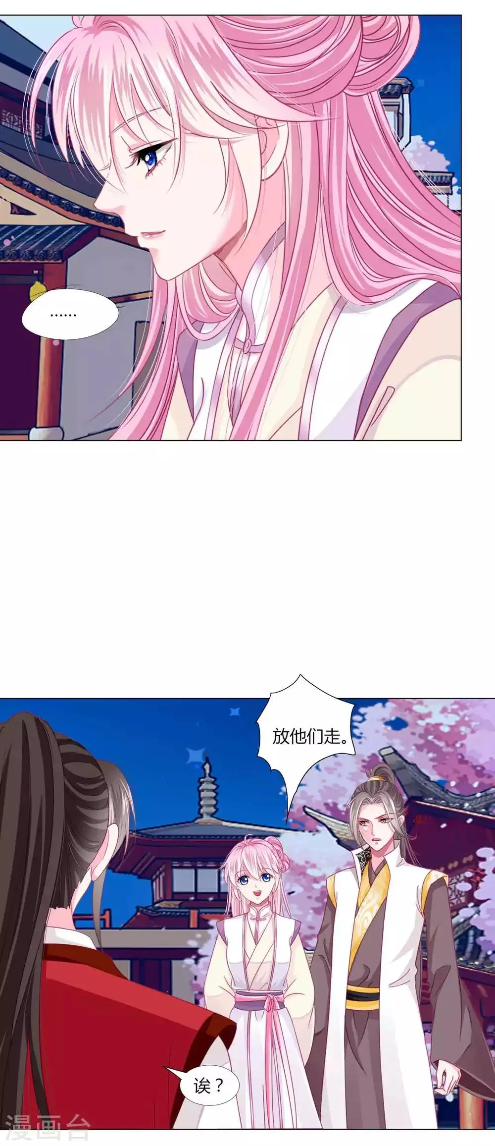 第48话 纳尼！超新星运动会？ 第4页