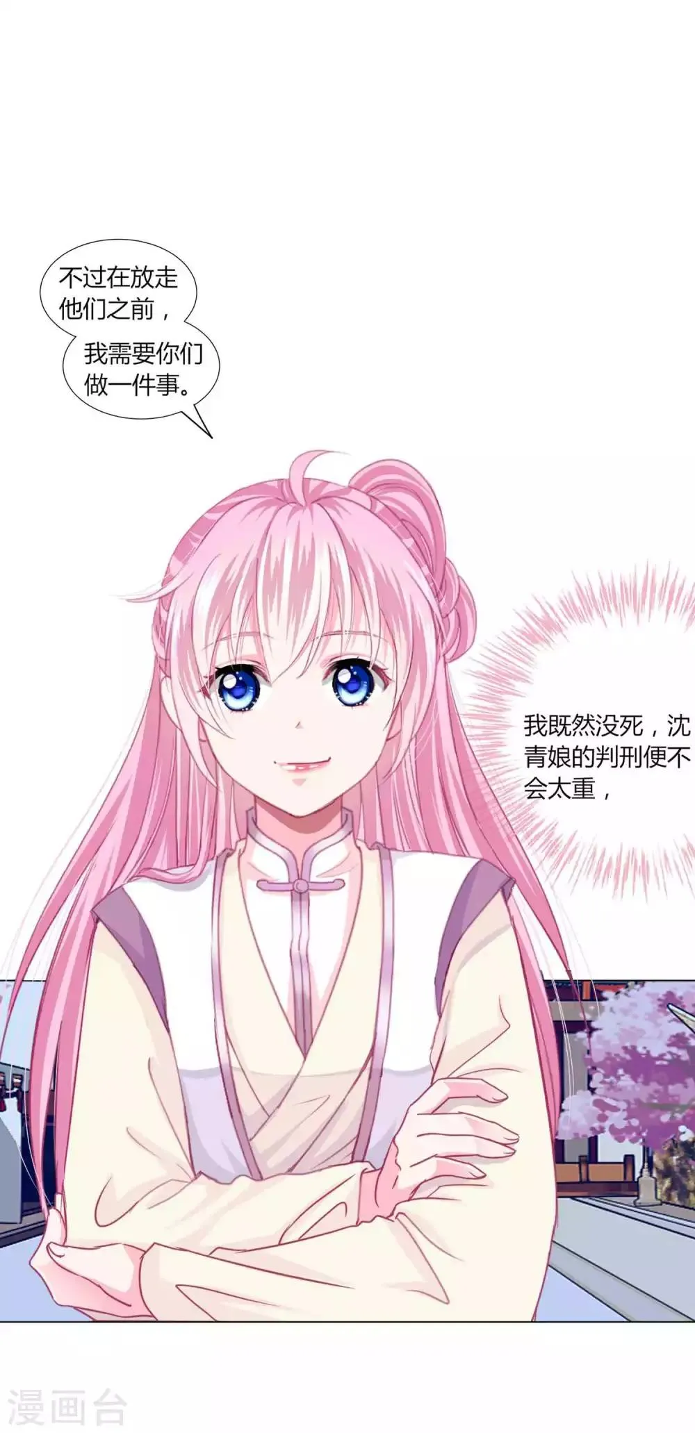 第48话 纳尼！超新星运动会？ 第5页