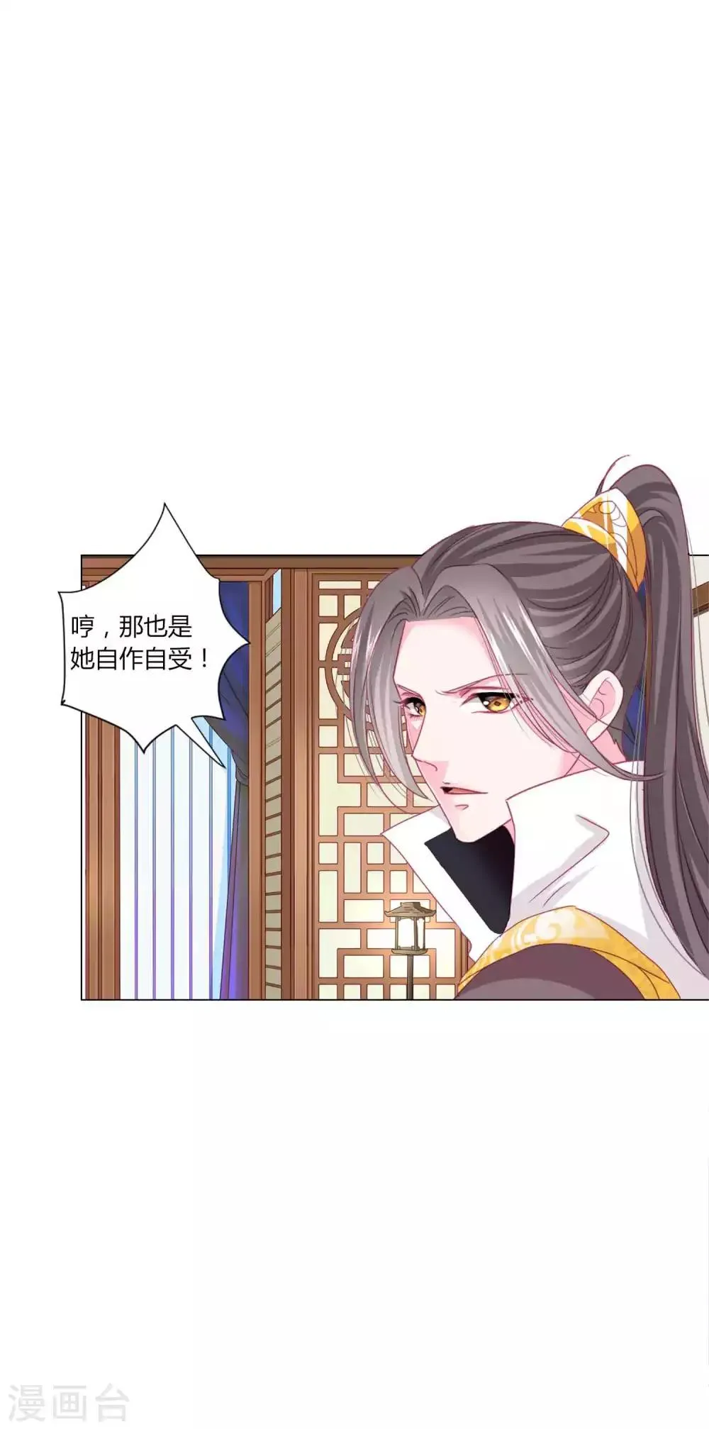 第48话 纳尼！超新星运动会？ 第14页