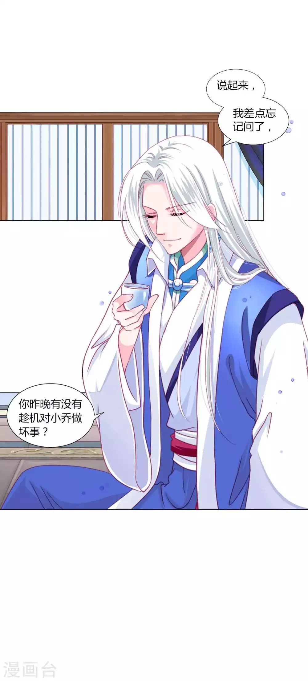第48话 纳尼！超新星运动会？ 第15页