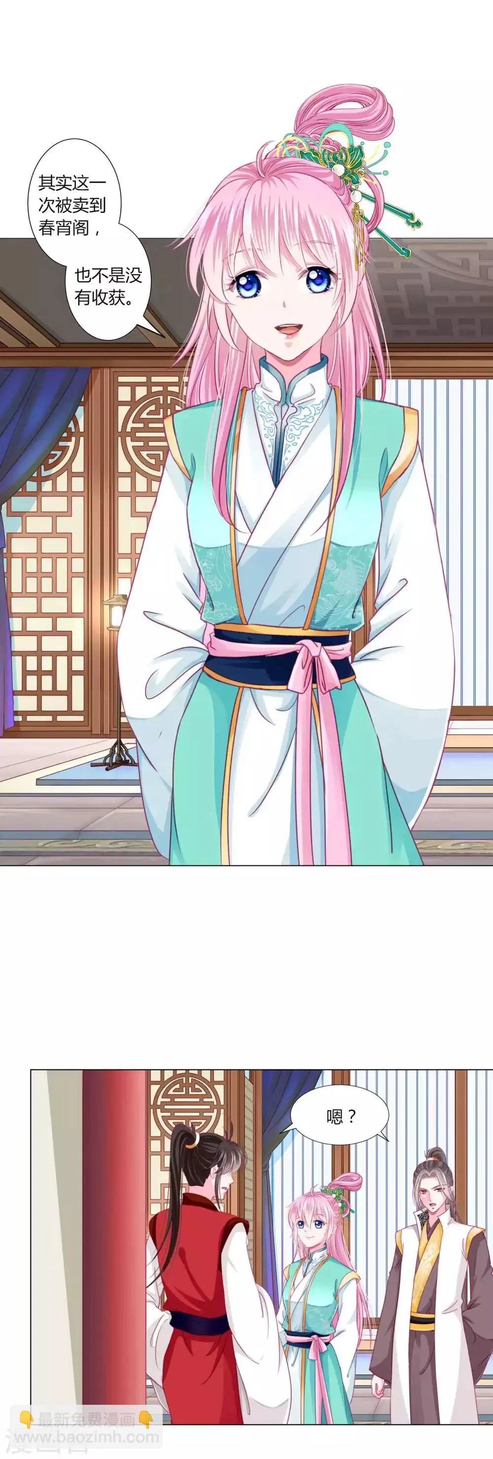 第48话 纳尼！超新星运动会？ 第18页