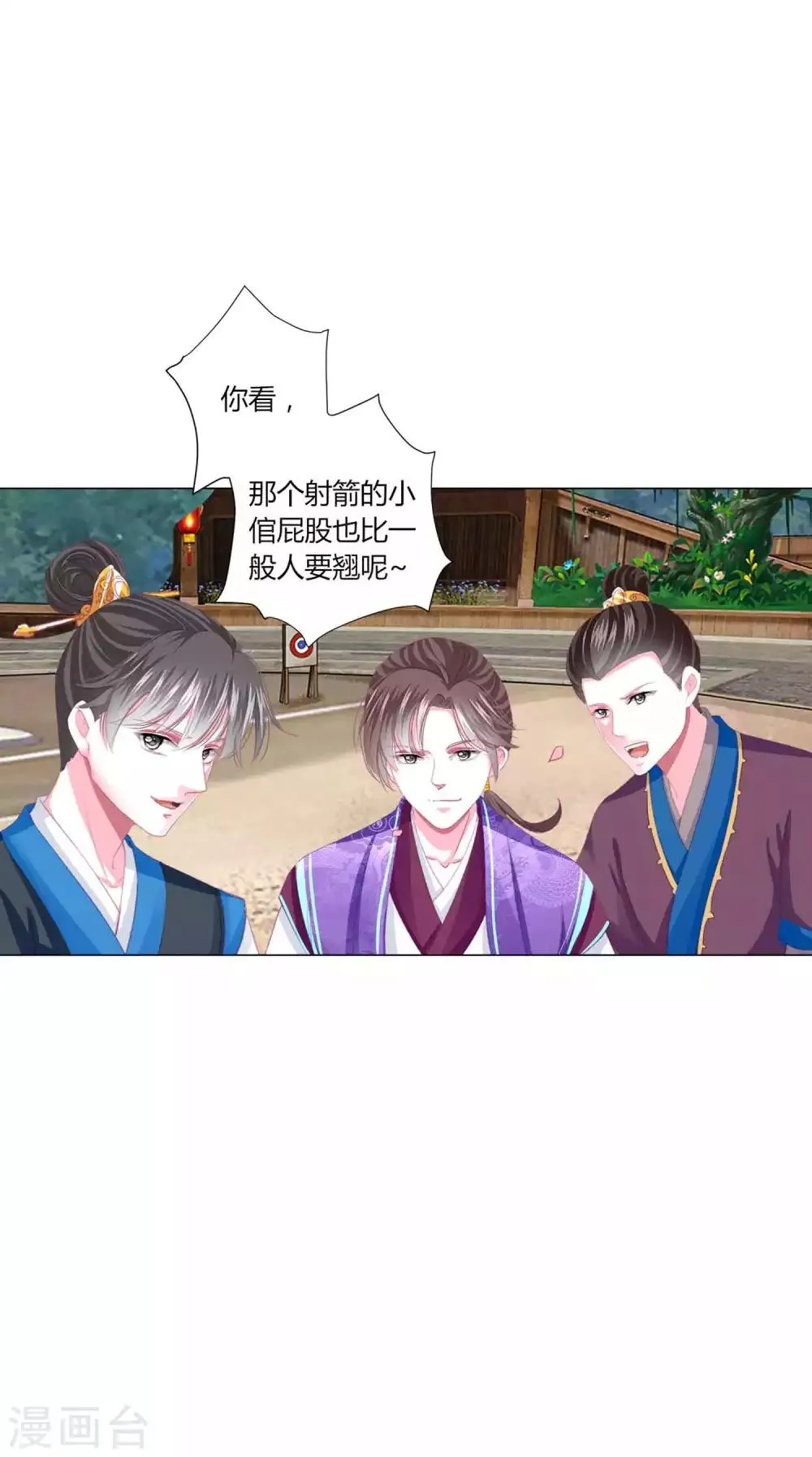 第49话 运动会开始啦！ 第7页
