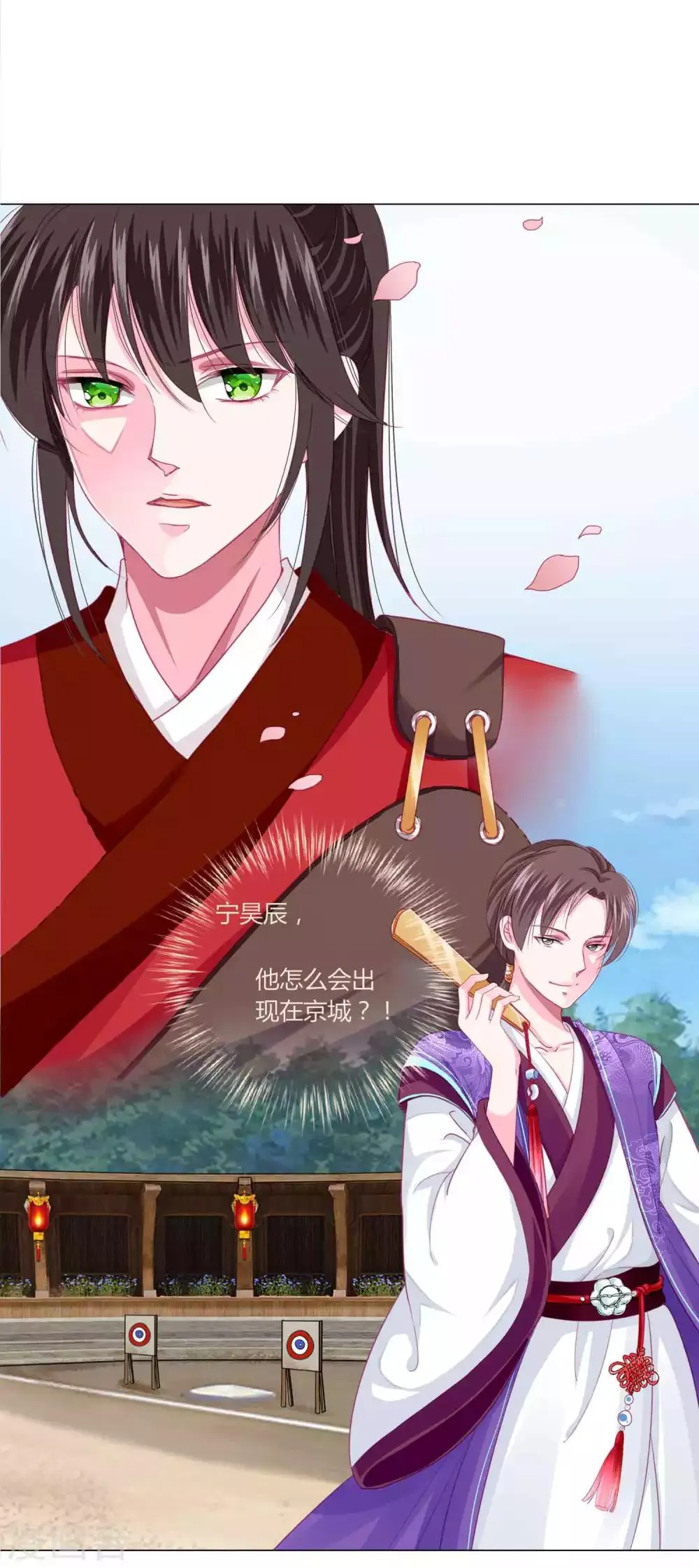 第49话 运动会开始啦！ 第8页