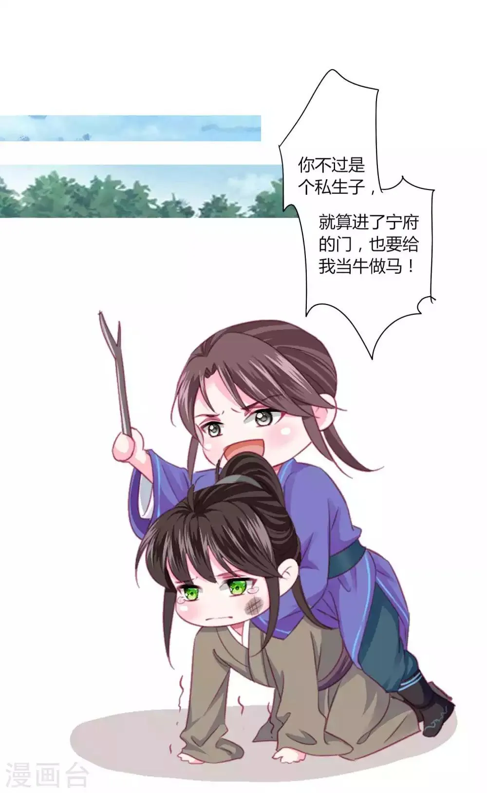 第49话 运动会开始啦！ 第9页