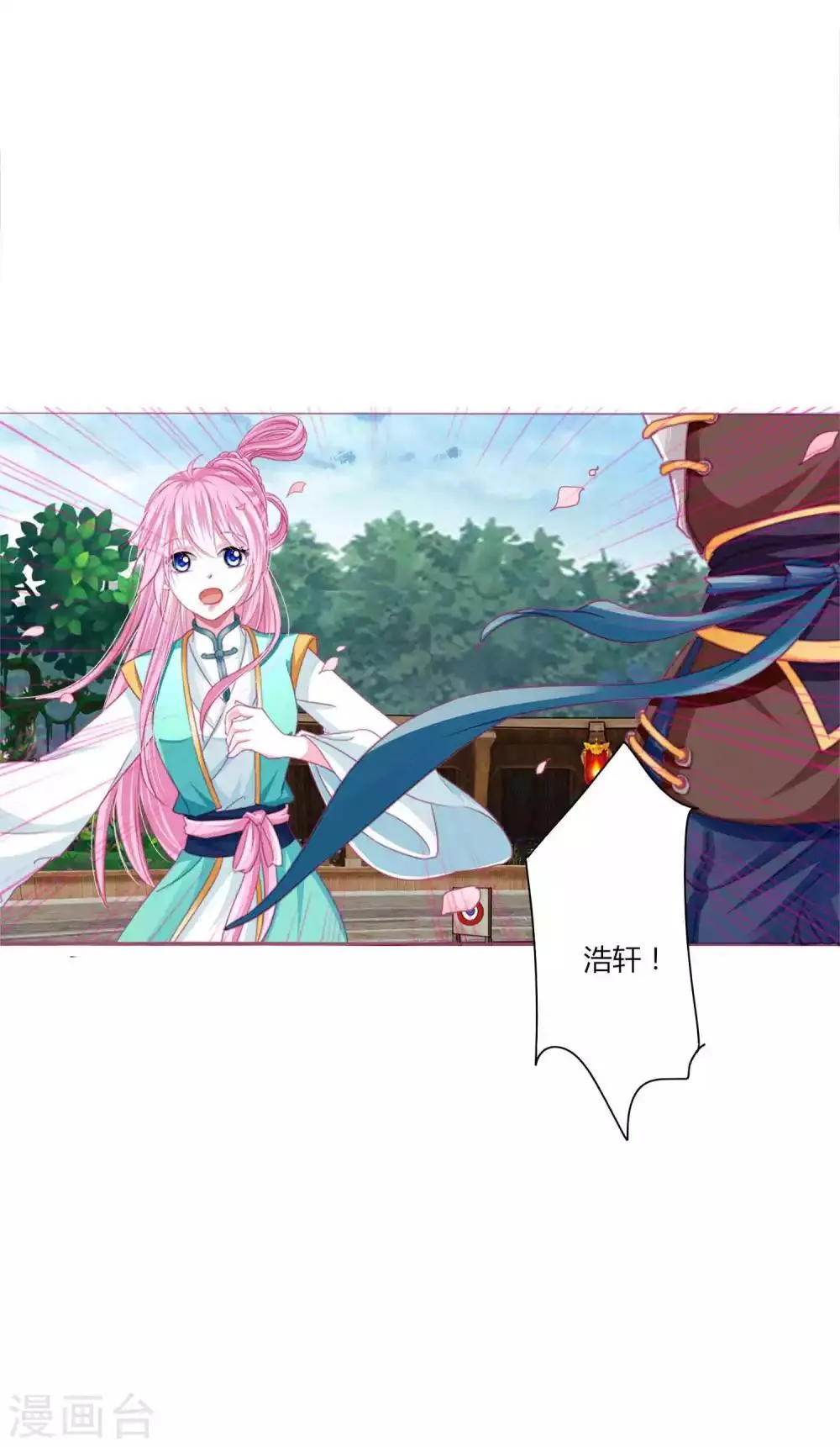 第49话 运动会开始啦！ 第13页