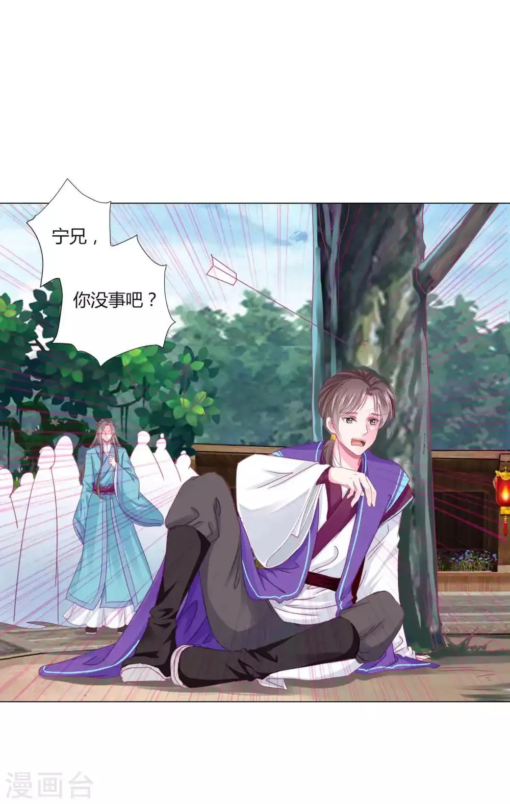 第49话 运动会开始啦！ 第15页