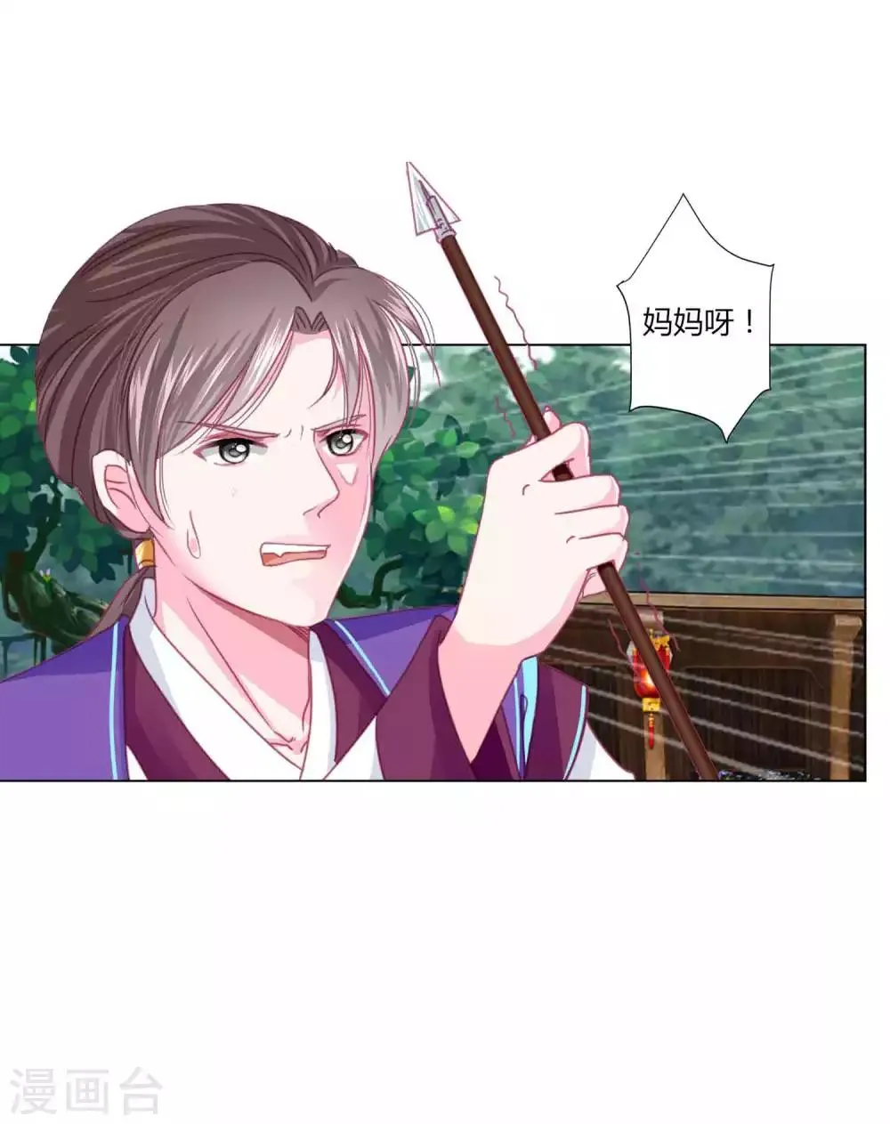 第49话 运动会开始啦！ 第16页
