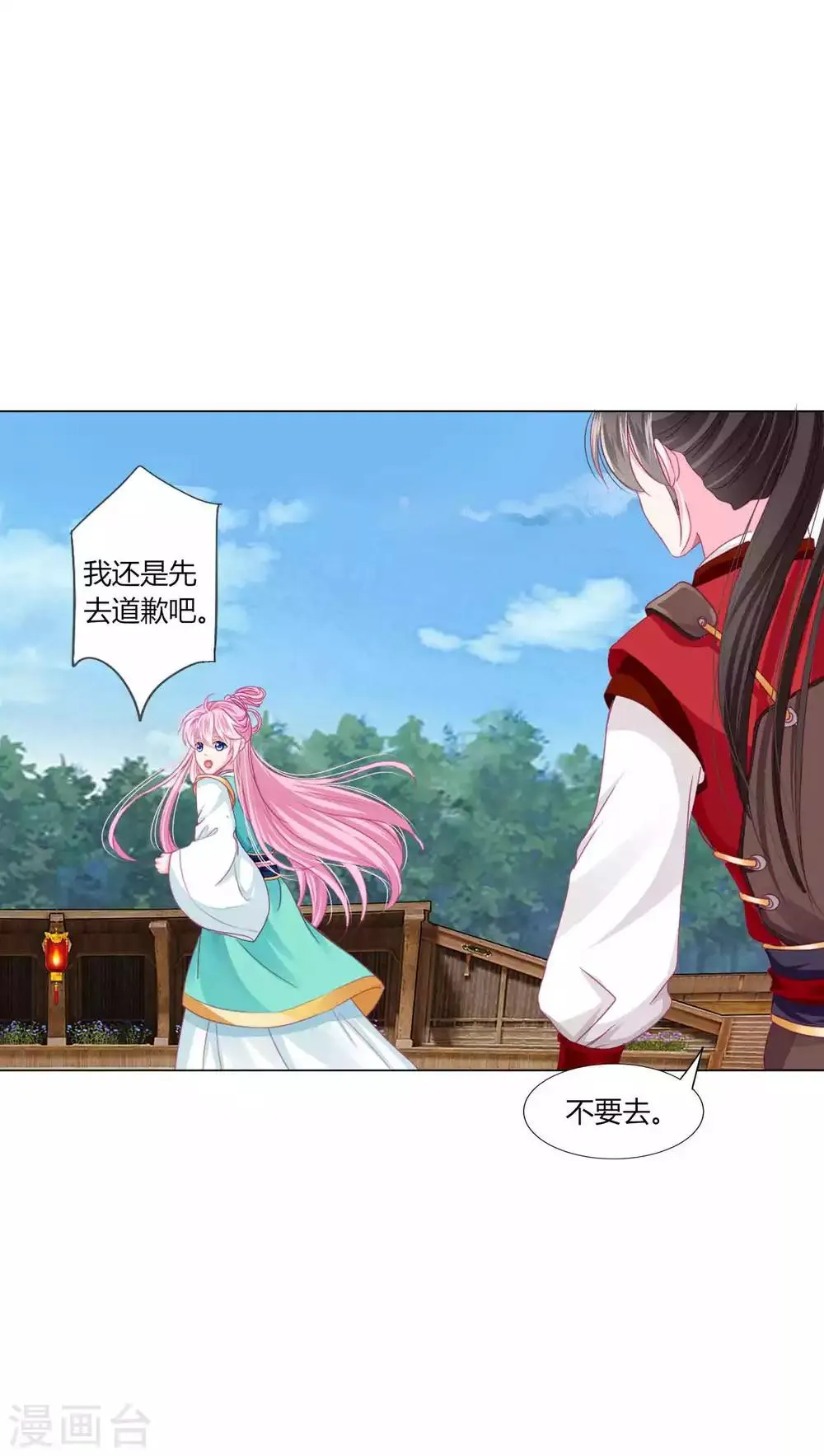 第49话 运动会开始啦！ 第18页