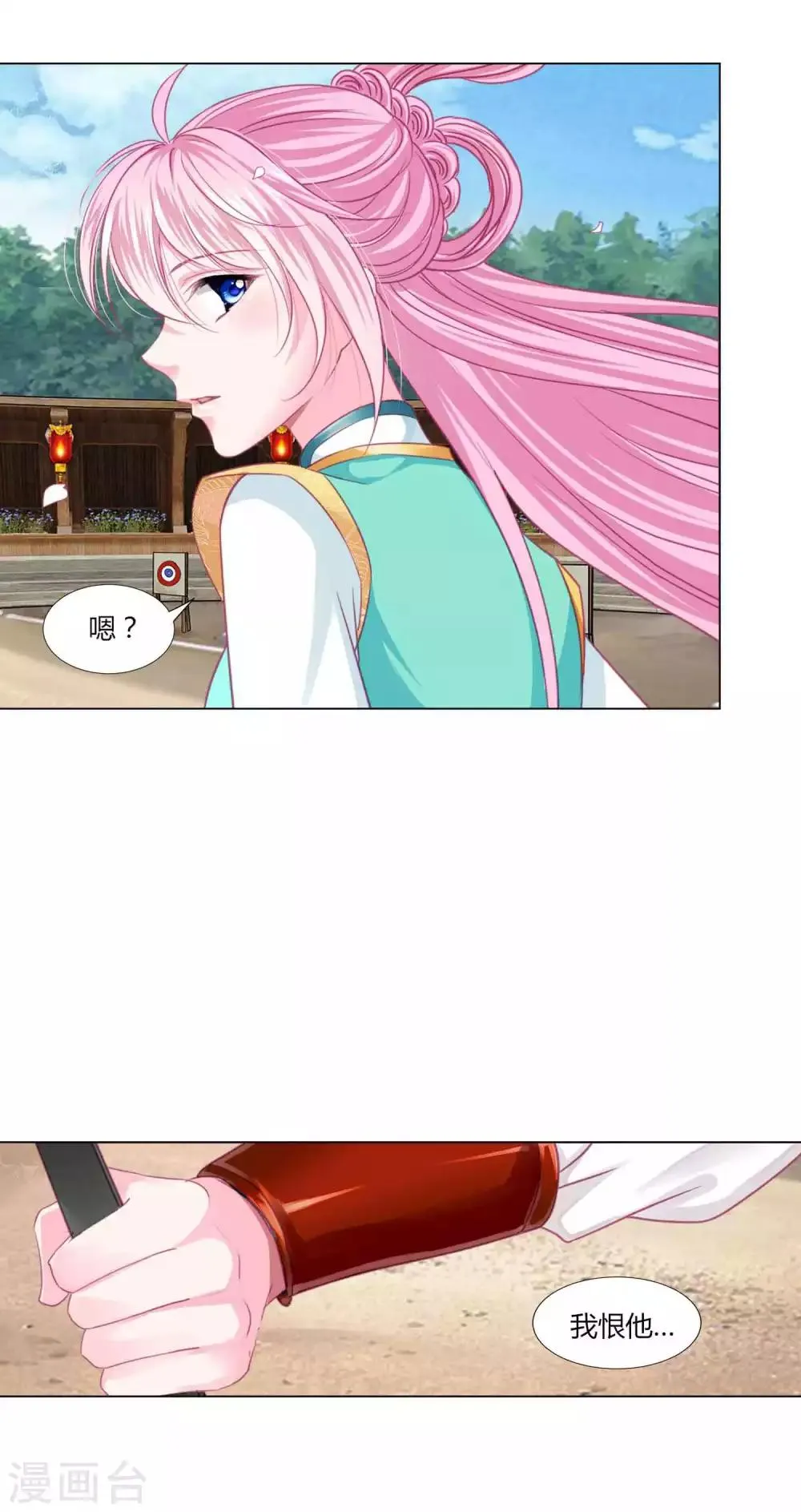 第49话 运动会开始啦！ 第19页