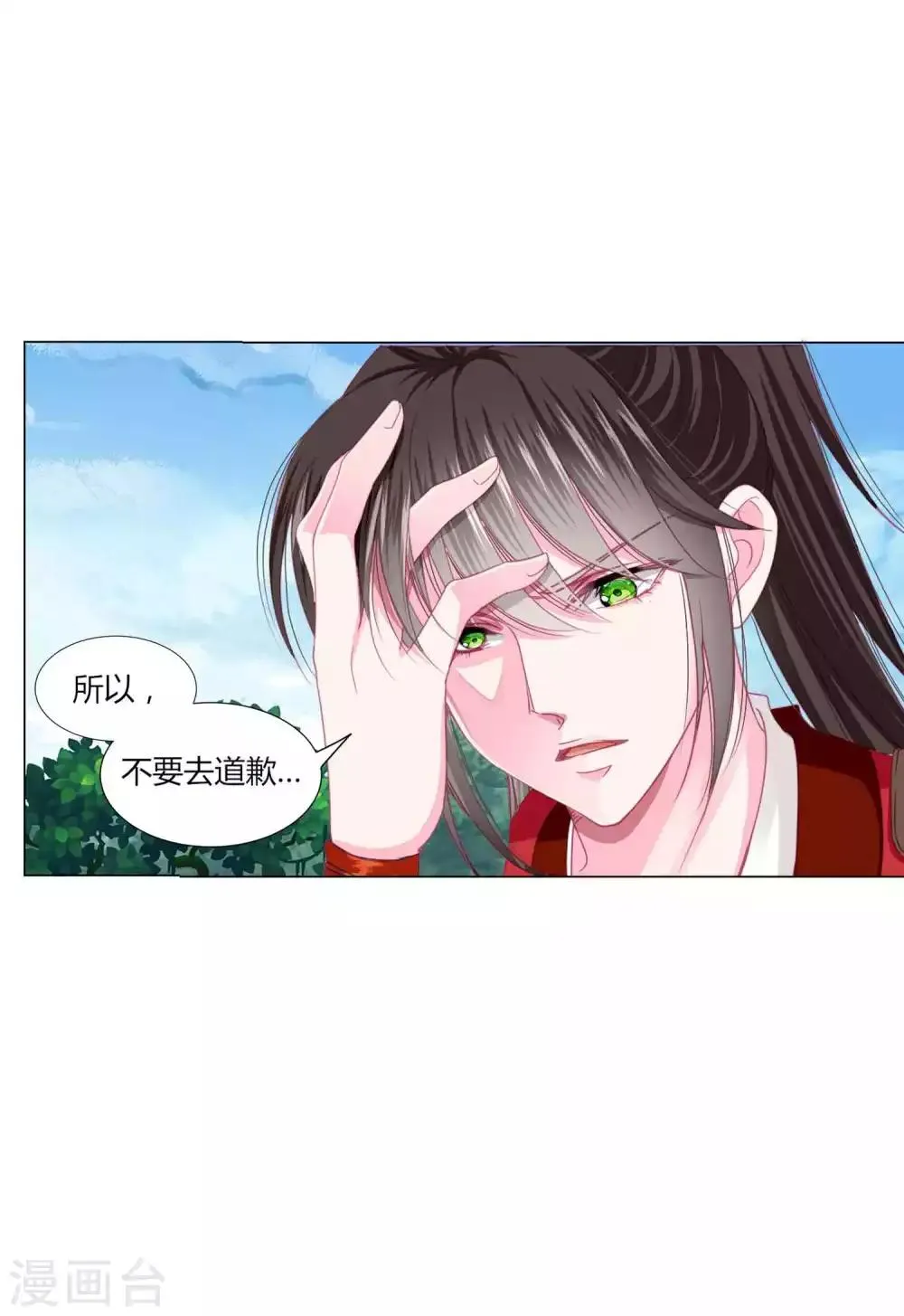 第49话 运动会开始啦！ 第20页