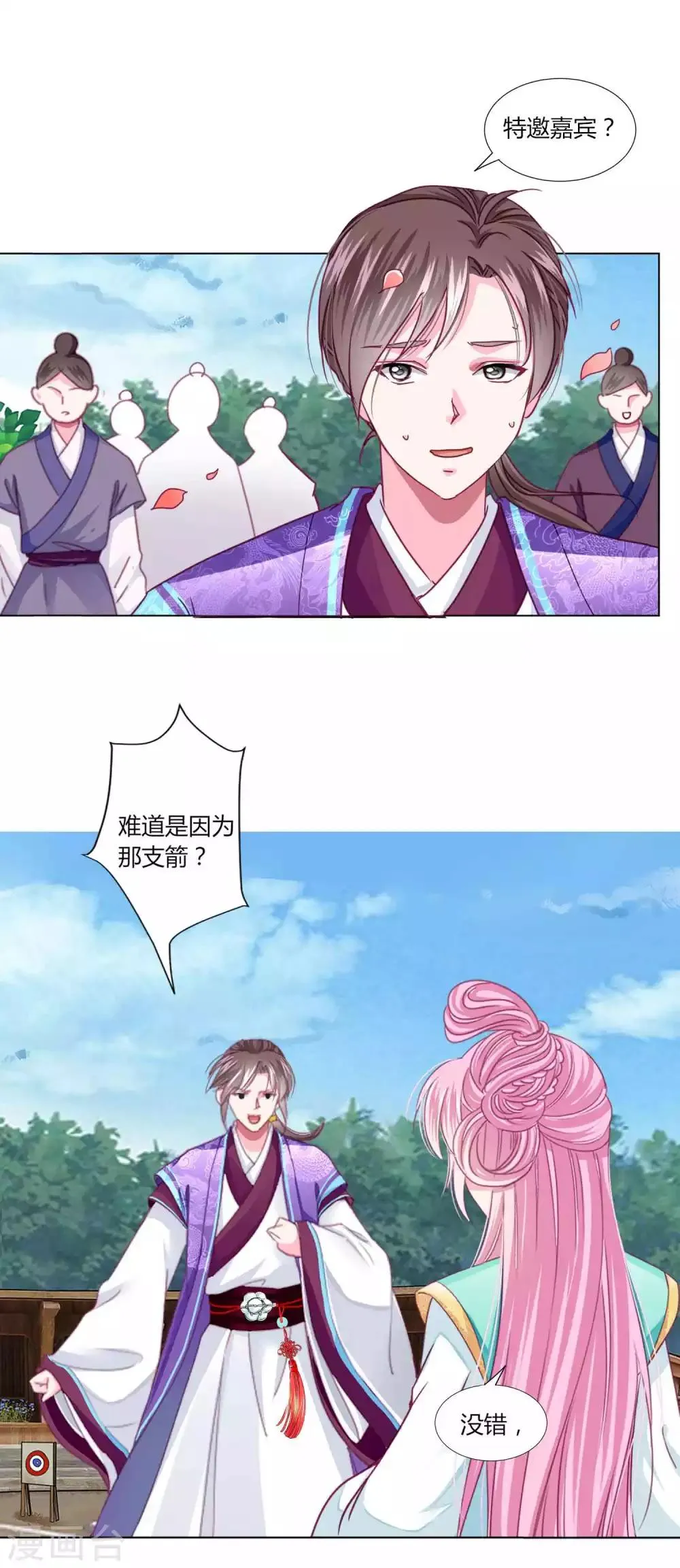 第49话 运动会开始啦！ 第24页