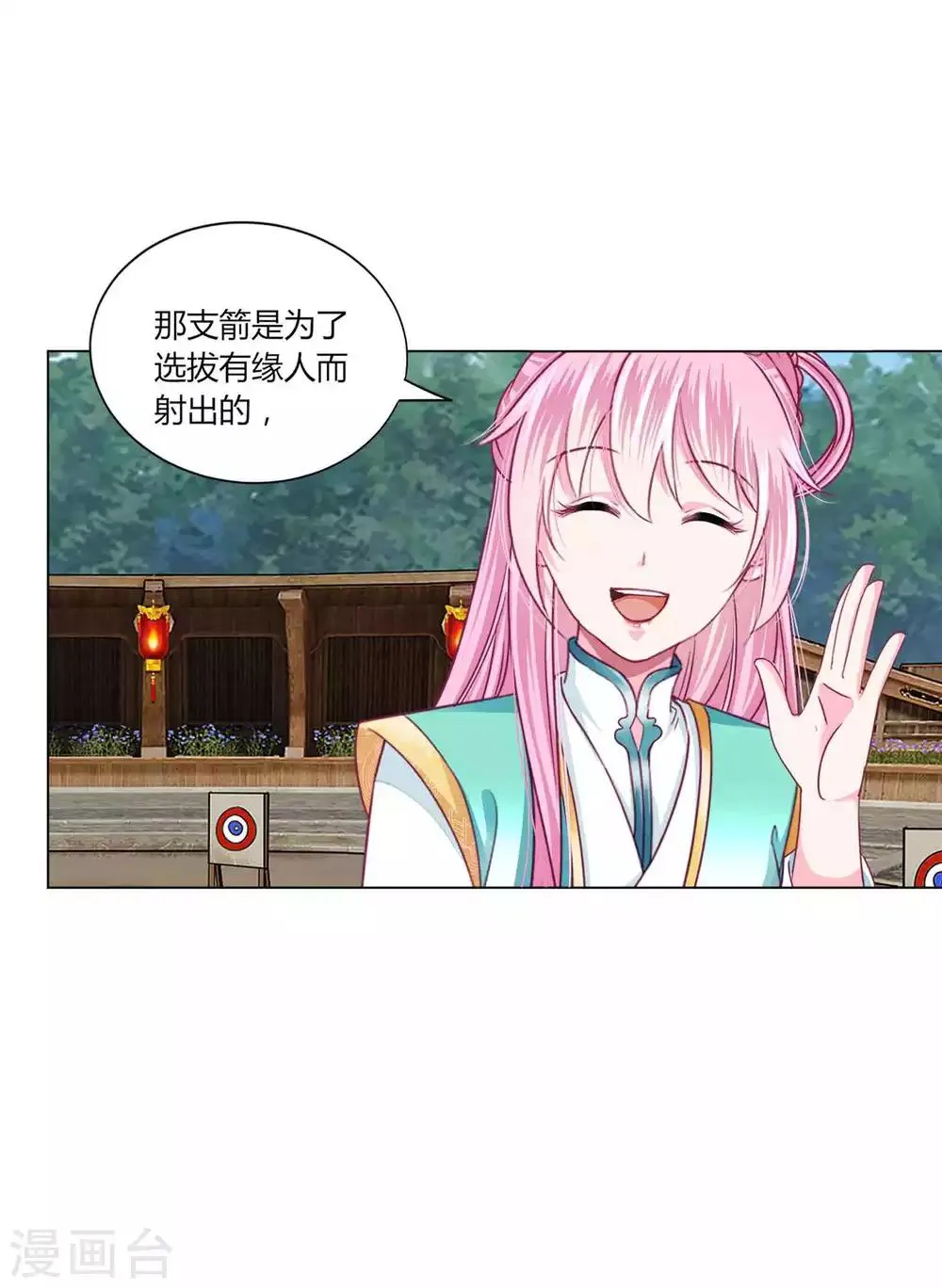 第49话 运动会开始啦！ 第25页