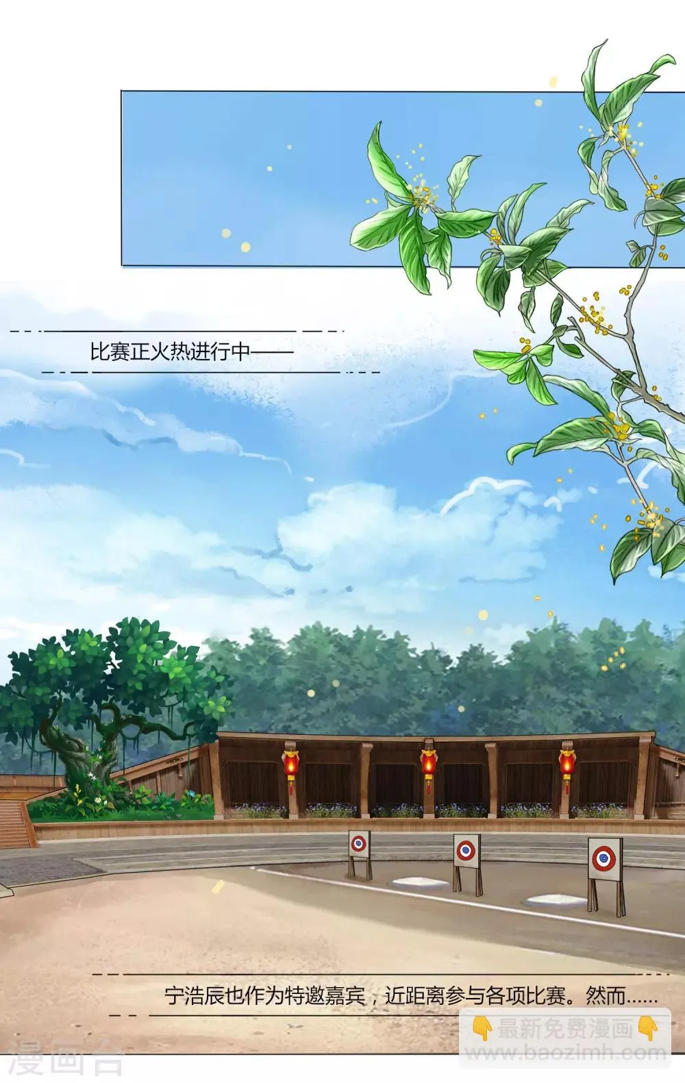 第50话 宁浩轩还能活得久？ 第2页