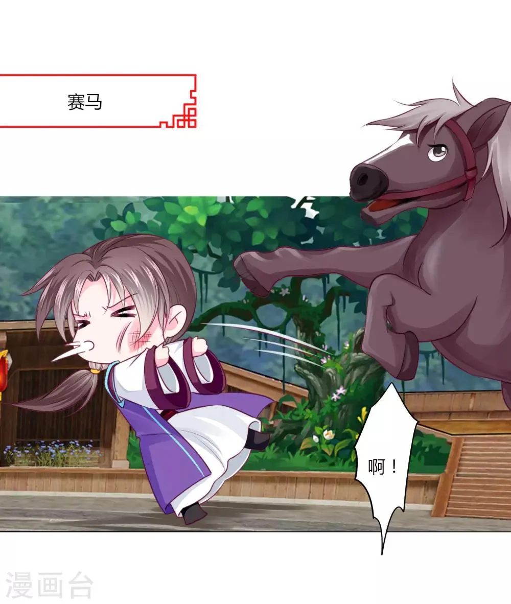 第50话 宁浩轩还能活得久？ 第3页