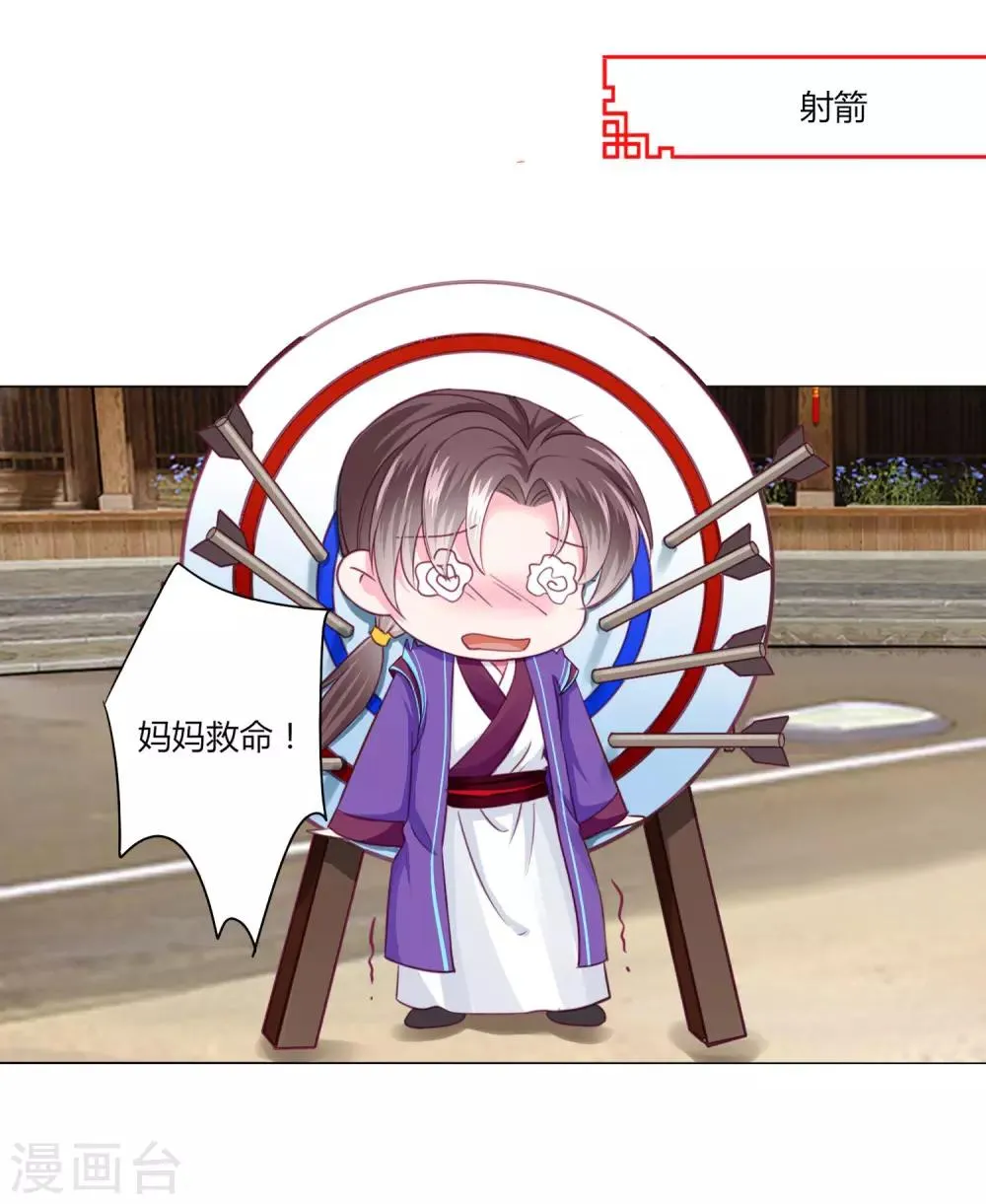 第50话 宁浩轩还能活得久？ 第4页