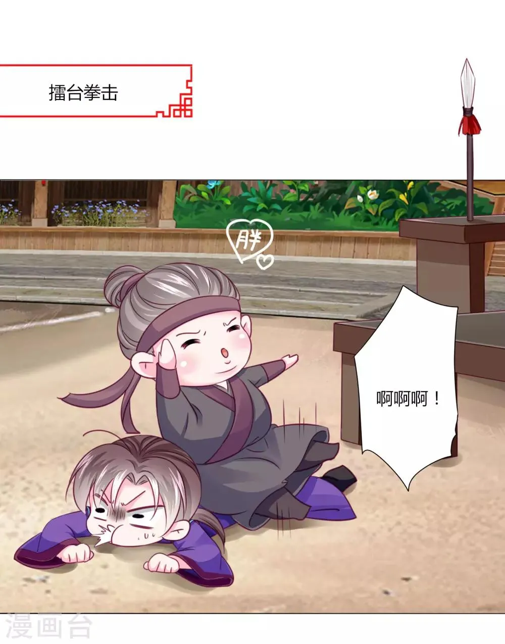 第50话 宁浩轩还能活得久？ 第5页