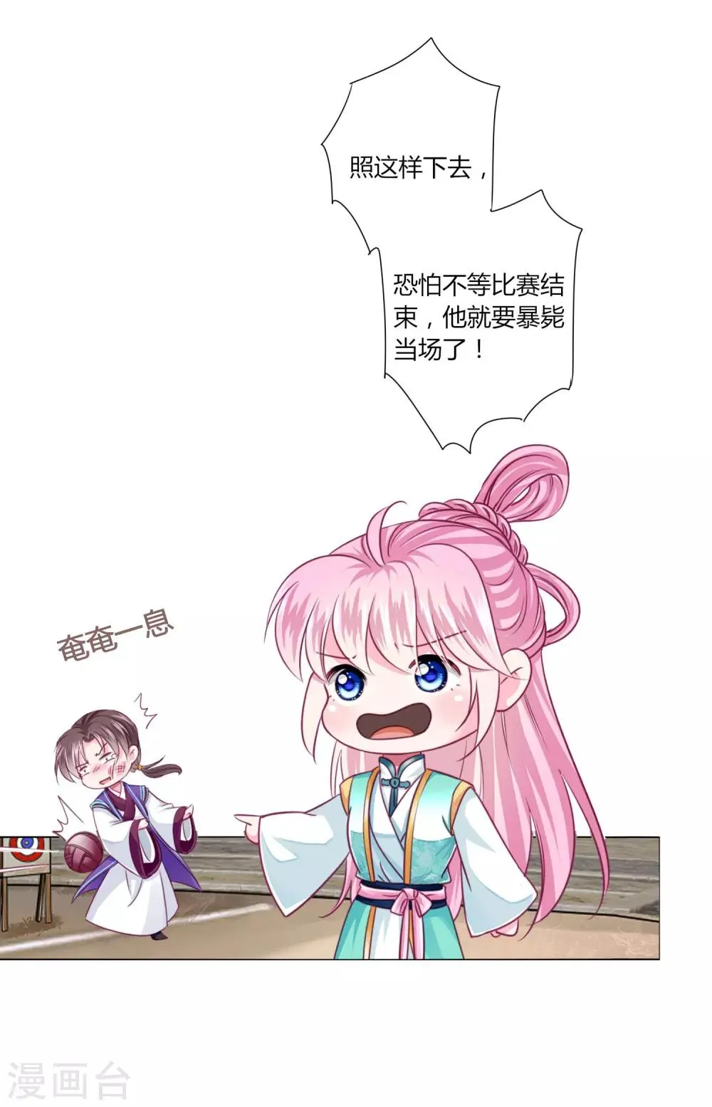第50话 宁浩轩还能活得久？ 第7页
