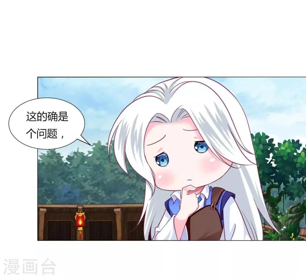 第50话 宁浩轩还能活得久？ 第10页