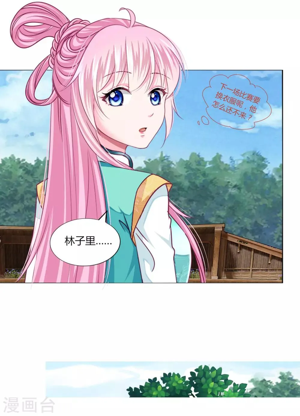 第50话 宁浩轩还能活得久？ 第13页