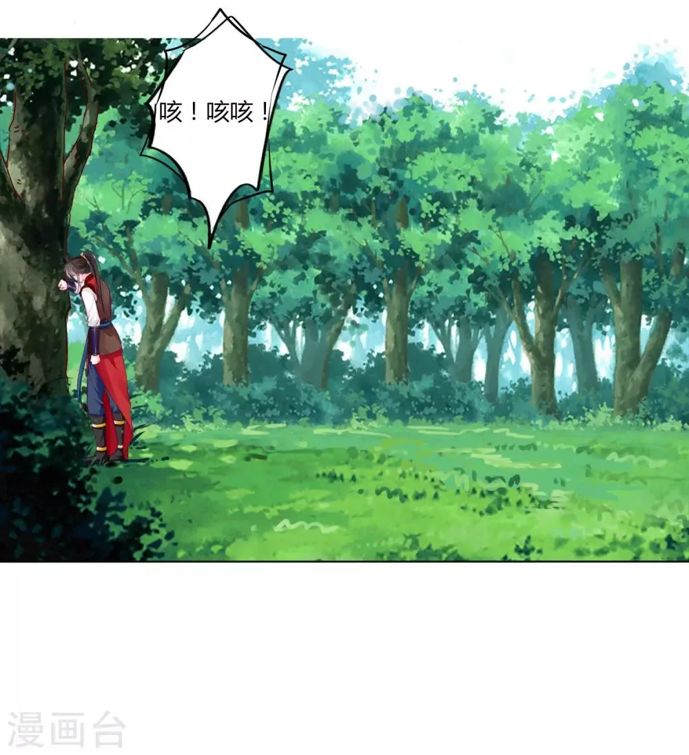 第50话 宁浩轩还能活得久？ 第14页