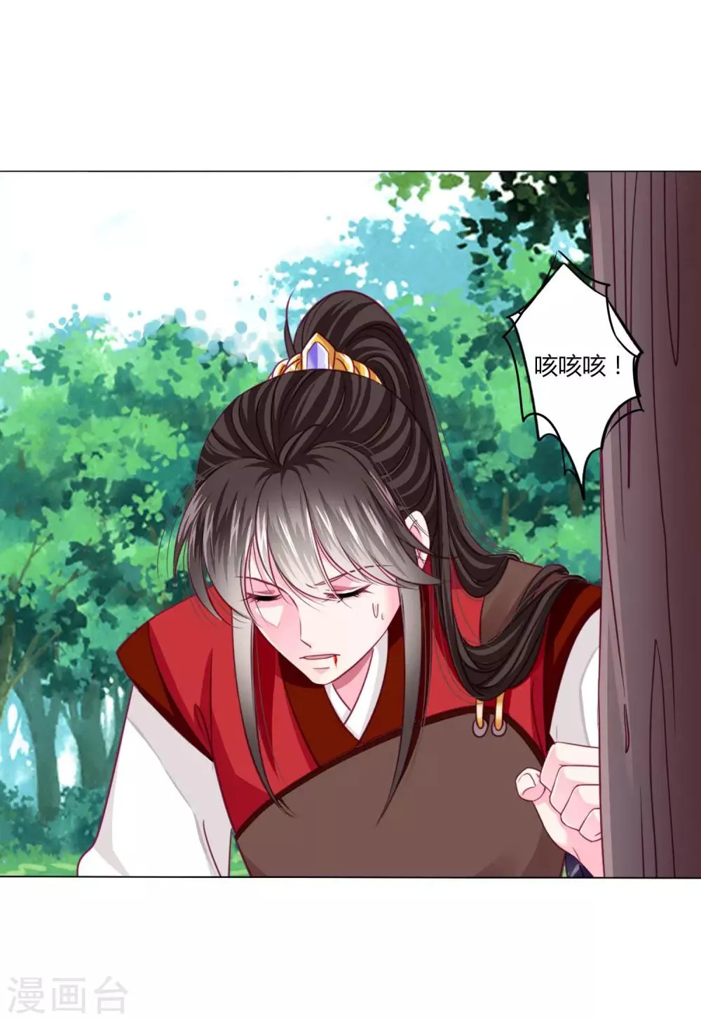 第50话 宁浩轩还能活得久？ 第15页