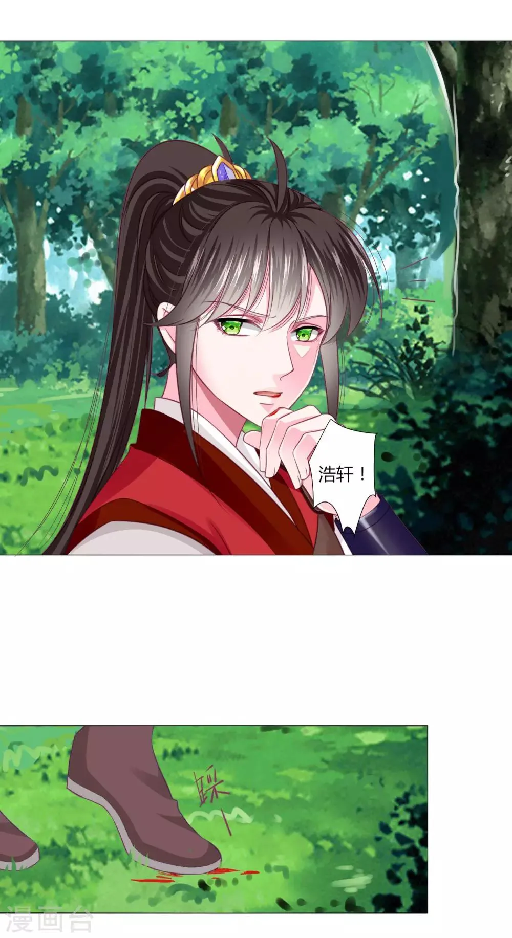 第50话 宁浩轩还能活得久？ 第18页