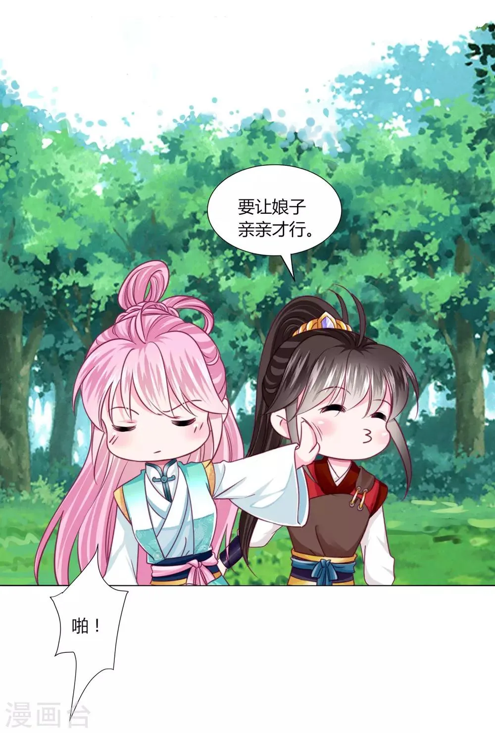 第50话 宁浩轩还能活得久？ 第24页