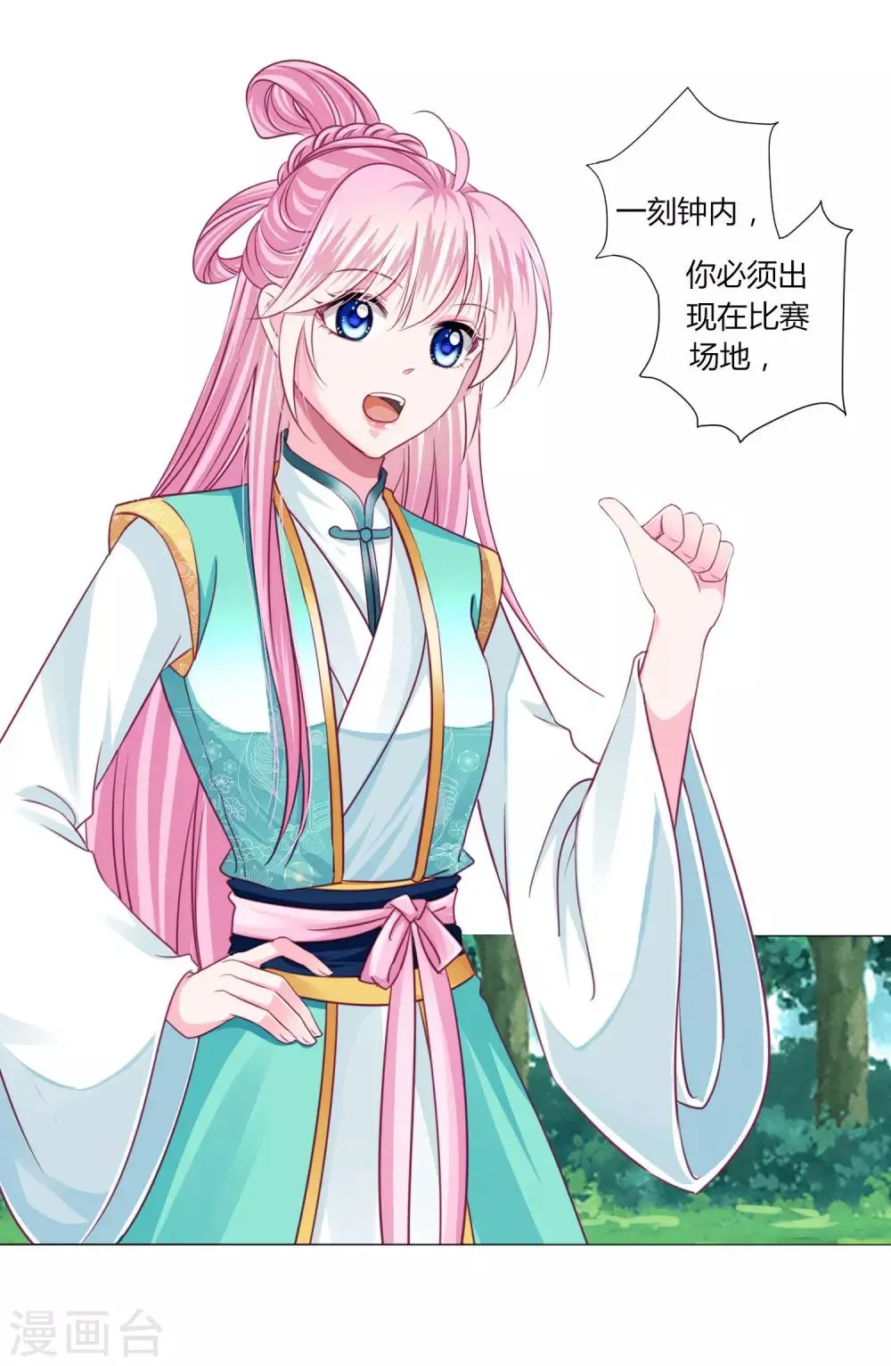 第50话 宁浩轩还能活得久？ 第25页