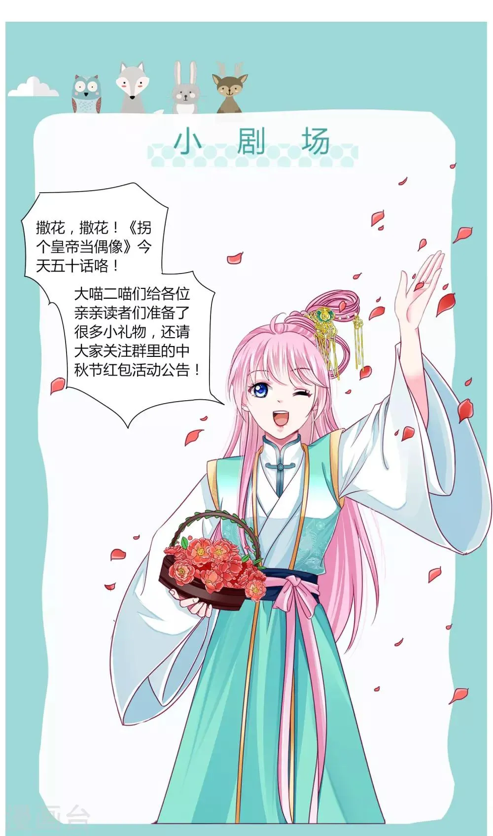 第50话 宁浩轩还能活得久？ 第28页
