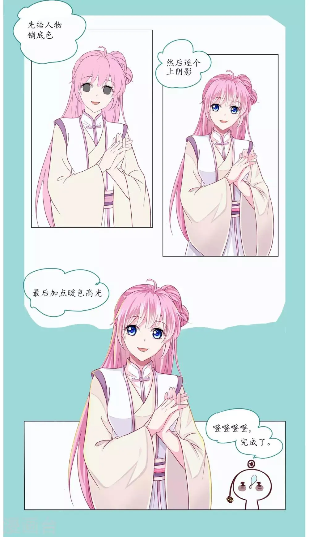 第50话 宁浩轩还能活得久？ 第30页