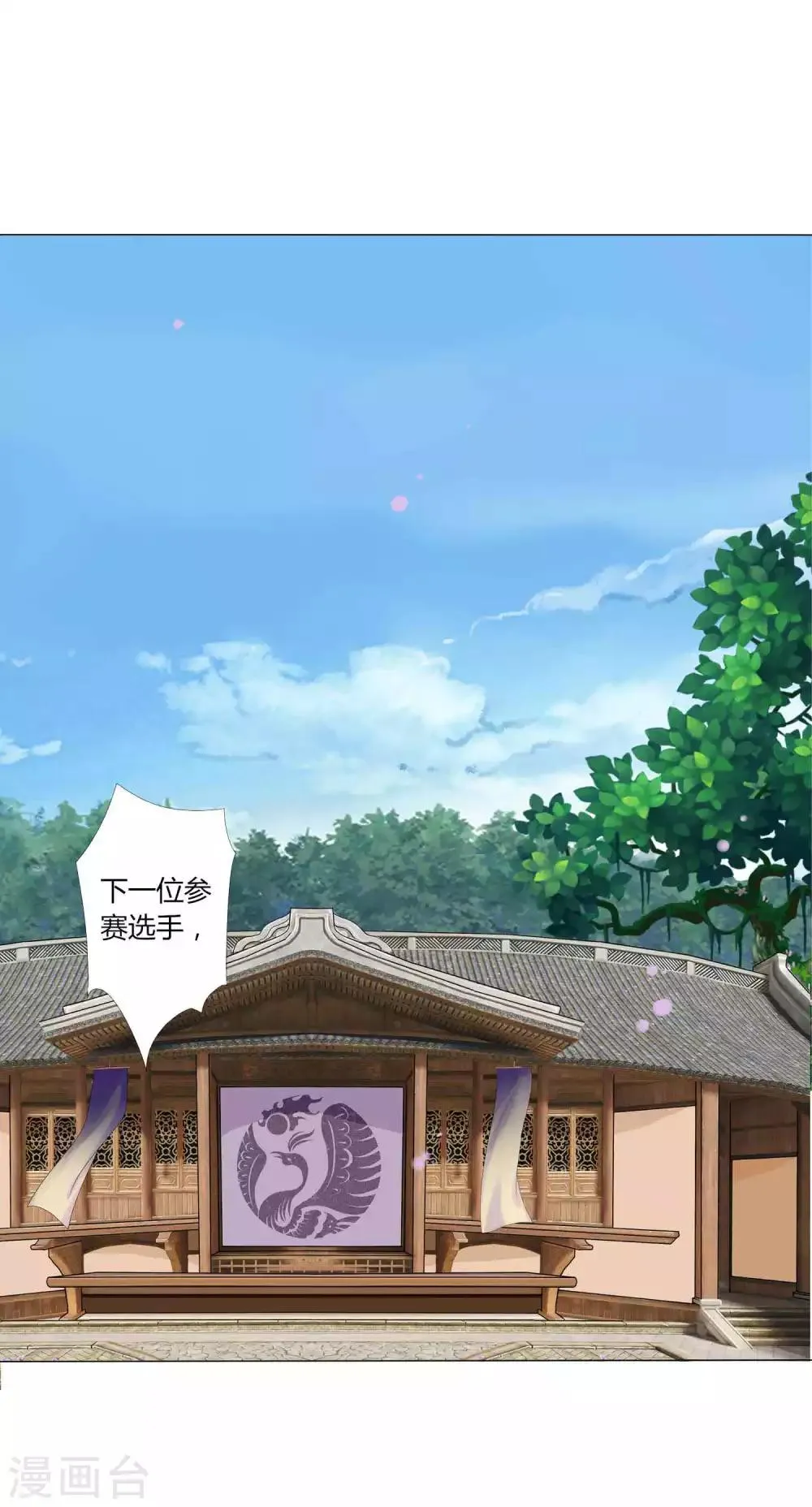 第51话 宁浩轩毒发 第1页