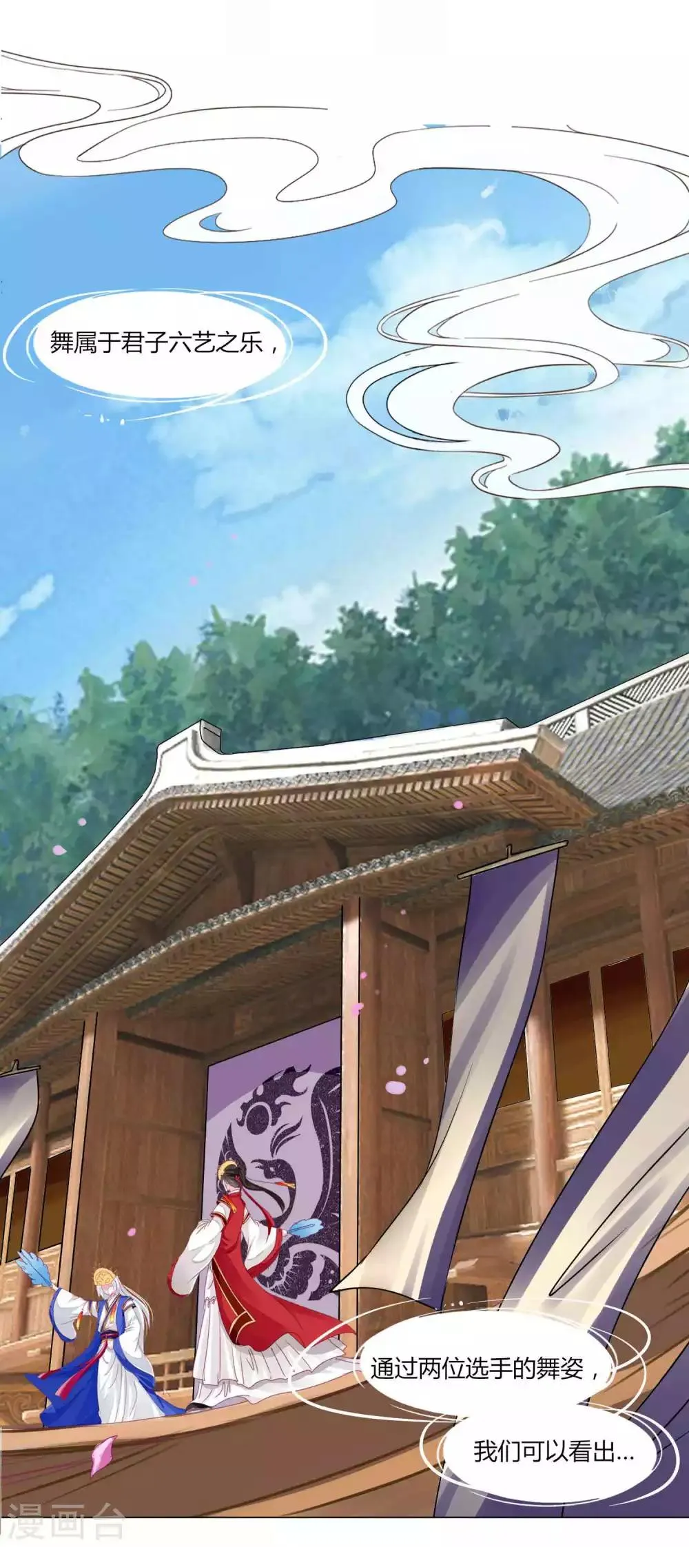 第51话 宁浩轩毒发 第5页