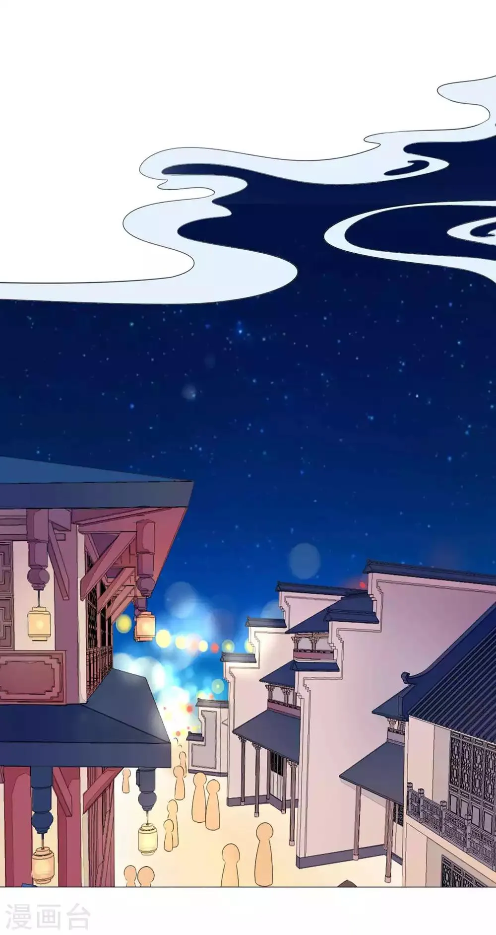 第51话 宁浩轩毒发 第11页