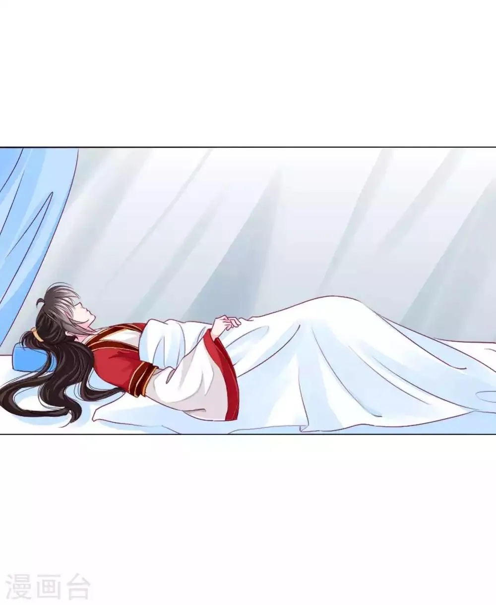第51话 宁浩轩毒发 第13页