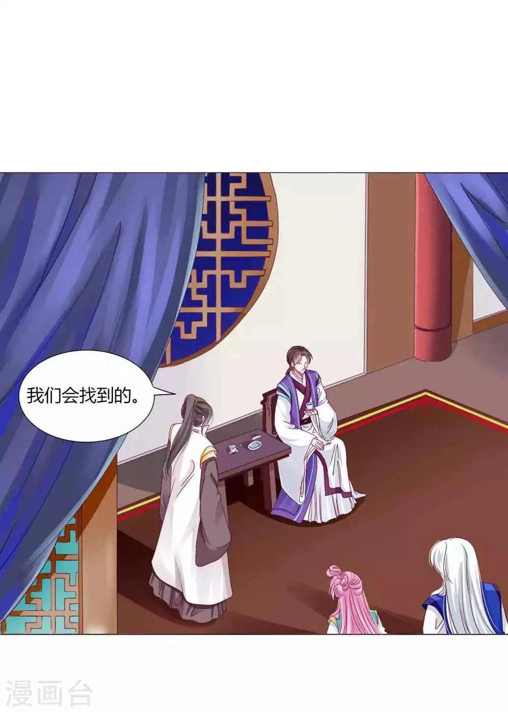 第51话 宁浩轩毒发 第28页