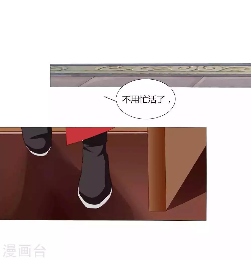 第51话 宁浩轩毒发 第29页