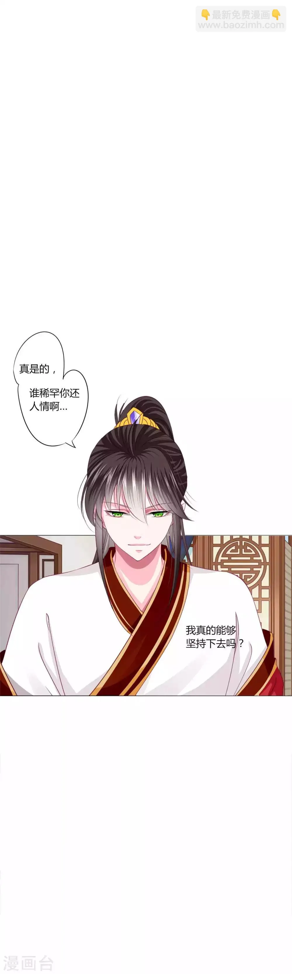 第52话 我们都不许你死！ 第7页