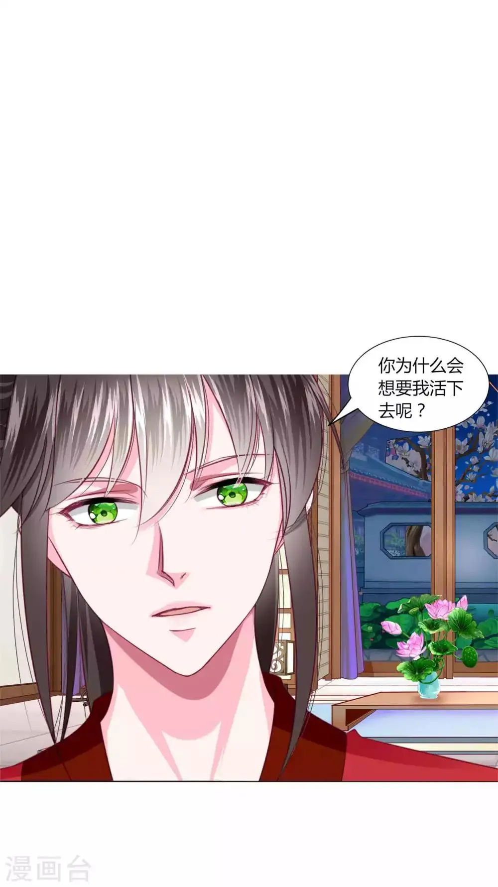 第52话 我们都不许你死！ 第14页