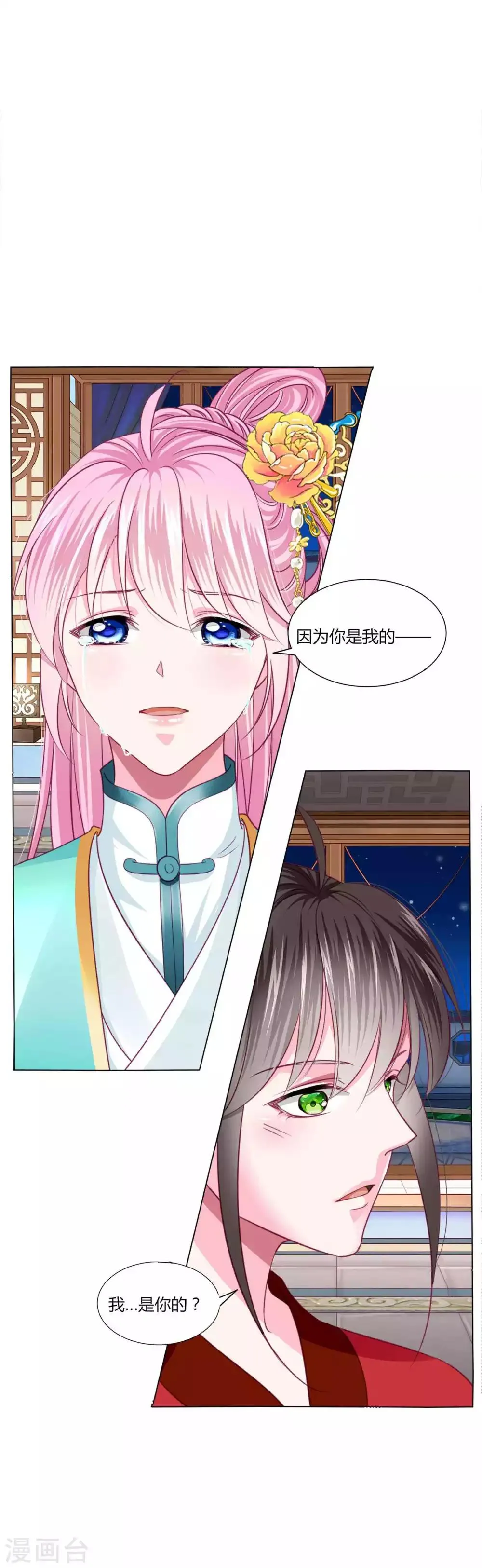 第52话 我们都不许你死！ 第15页