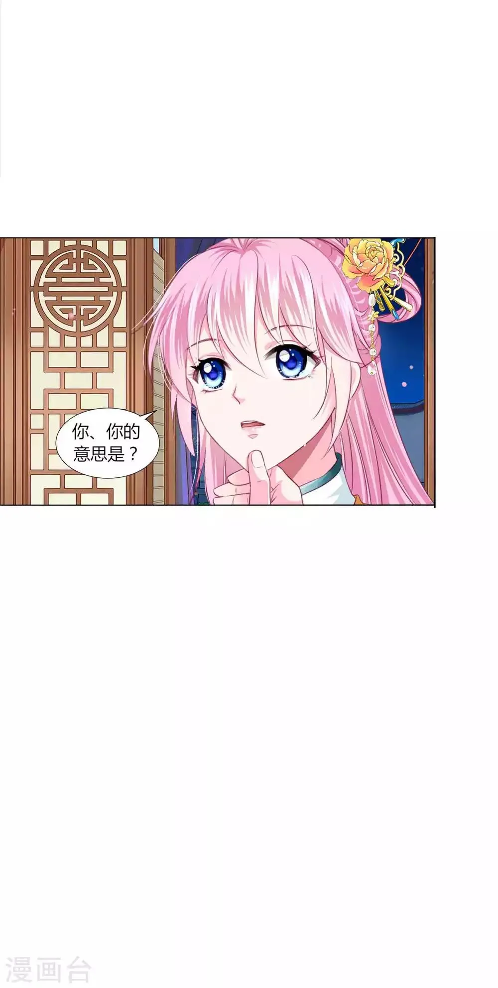 第52话 我们都不许你死！ 第18页