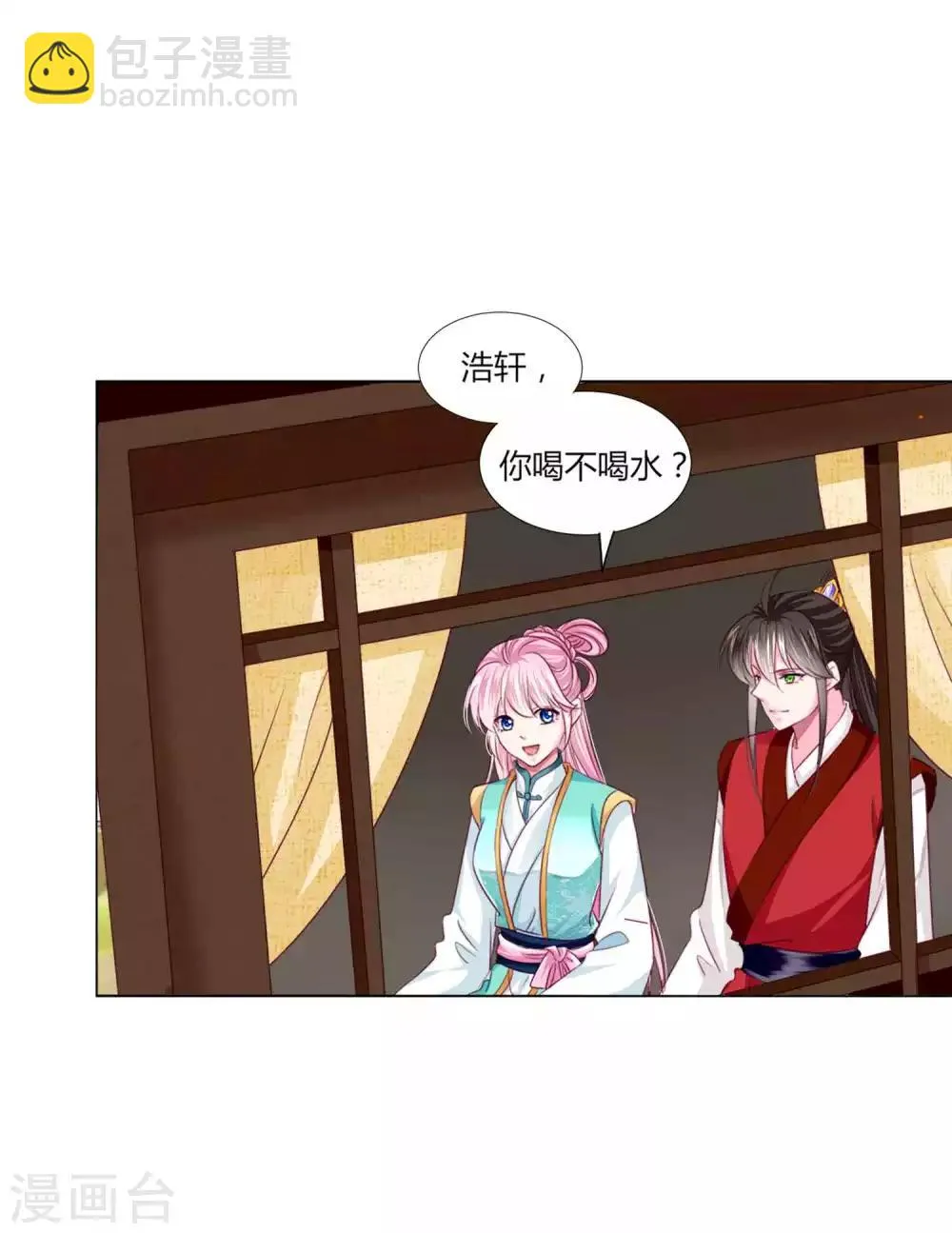 第52话 我们都不许你死！ 第21页